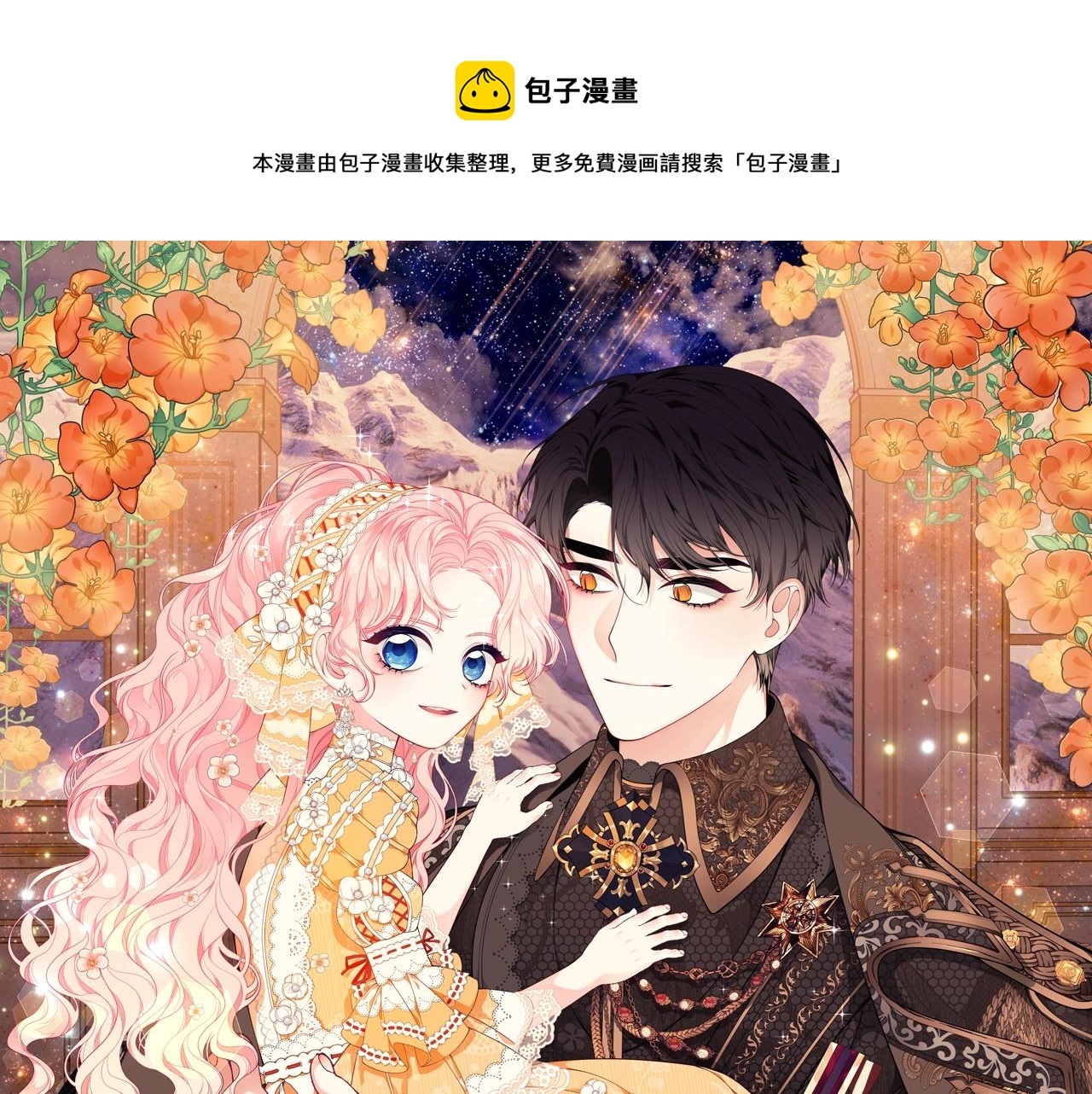 只是来找我爸爸漫画,第13话 我认识你爸爸1图