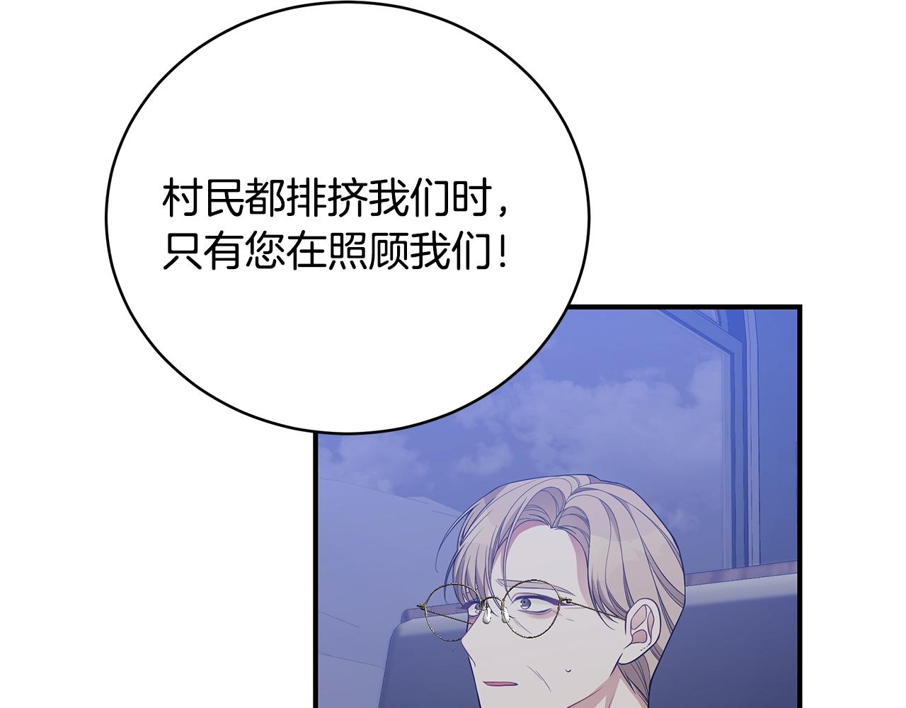 只是来找我爸爸漫画,第11话 踏上旅途1图