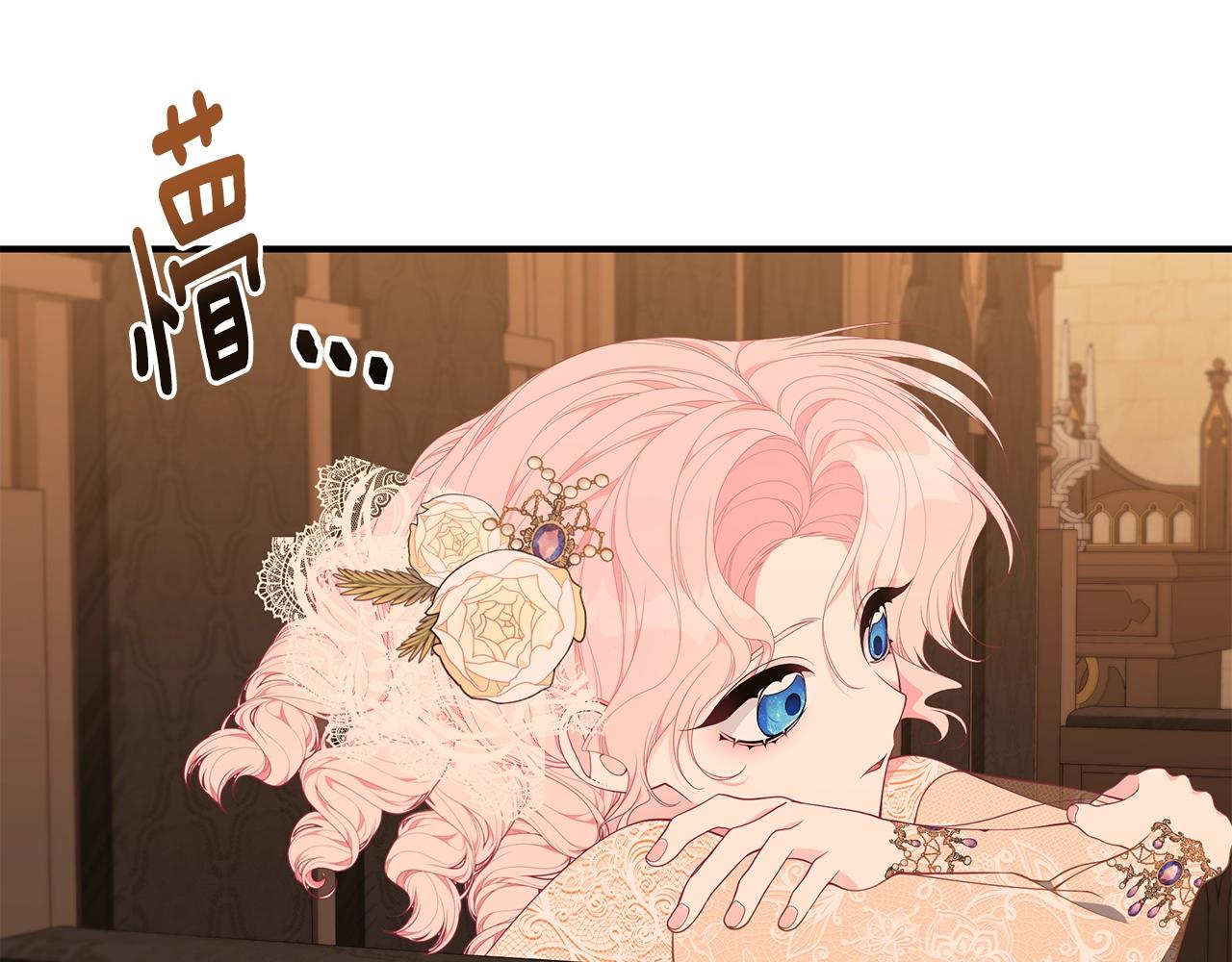 只是来找我爸爸漫画,第27话 危险的森林2图