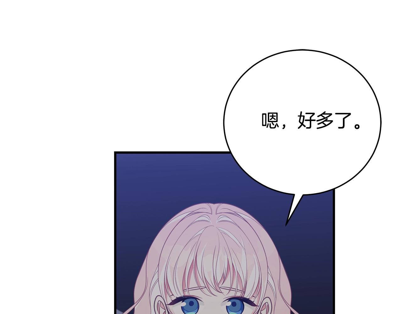 只是来找我爸爸漫画,第11话 踏上旅途1图