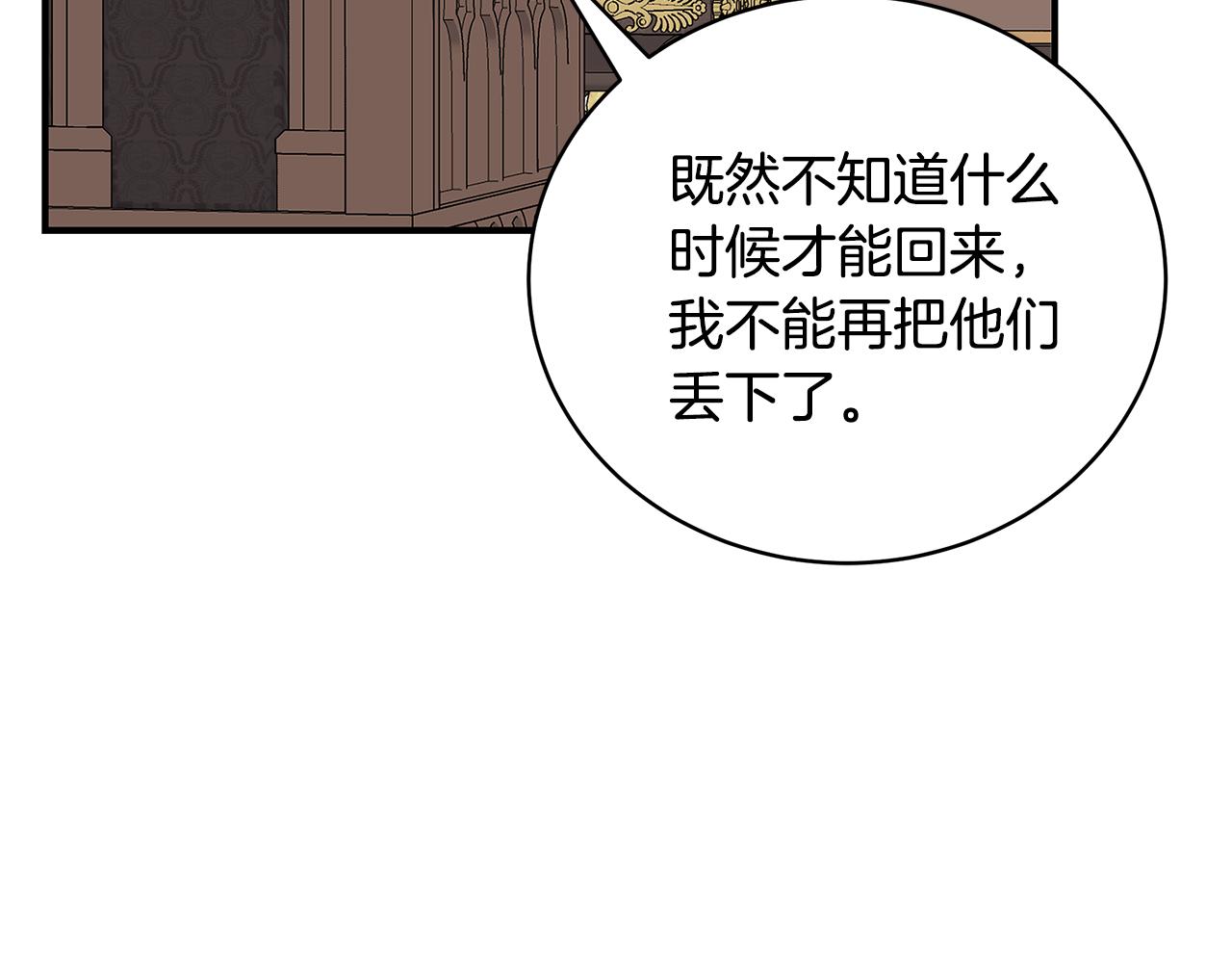 只是来找我爸爸漫画,第55话 奇怪的感情2图