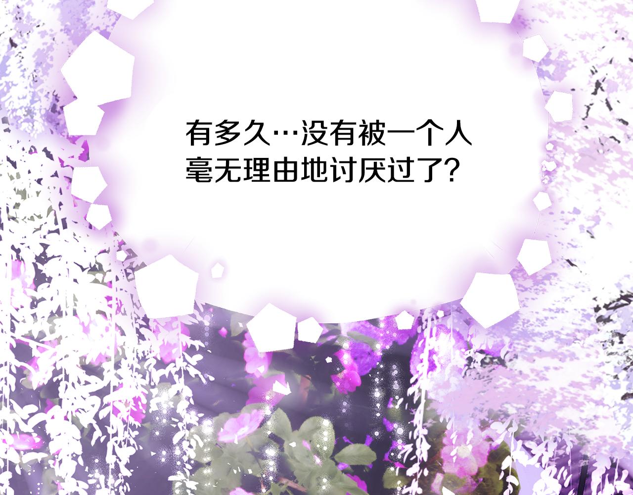 只是来找我爸爸漫画,第60话 心不在焉2图