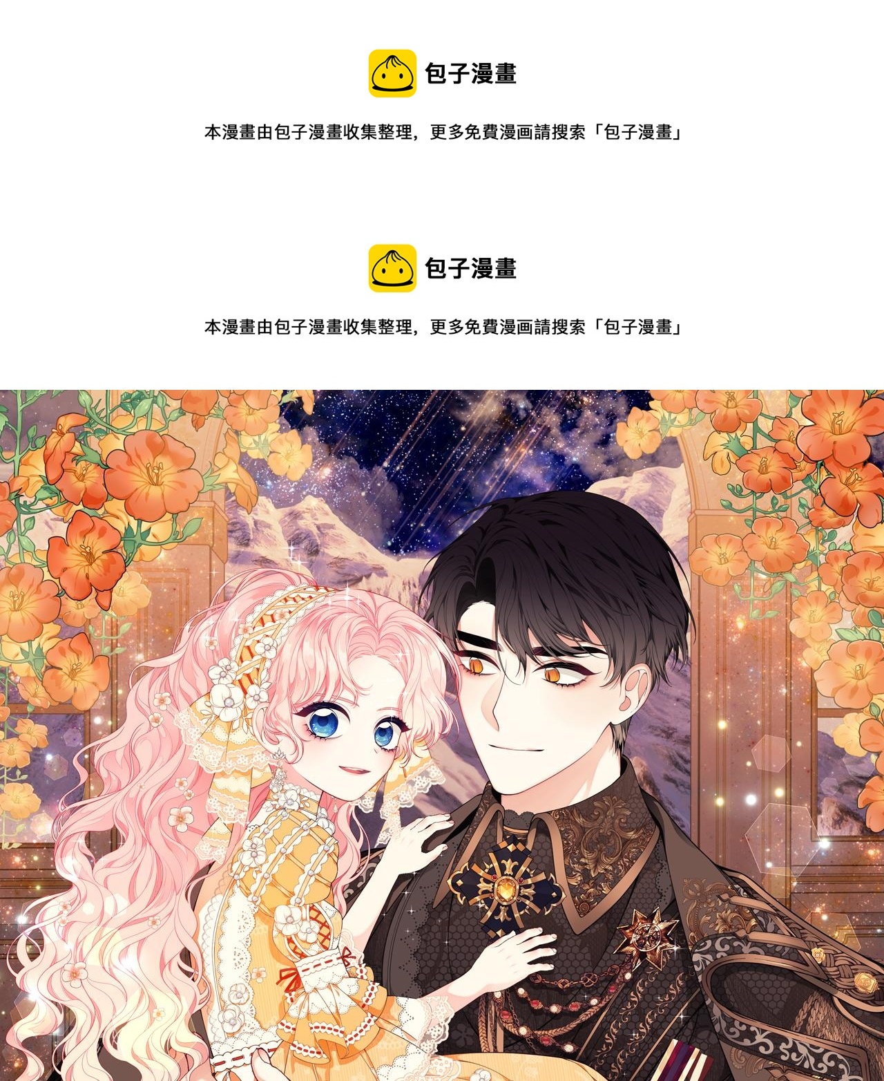 只是来找我爸爸漫画,第49话 他的脸红1图
