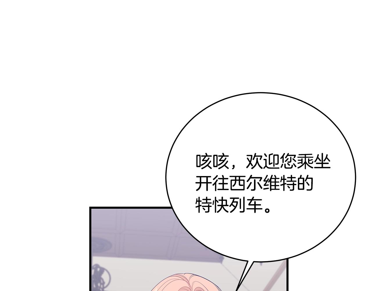 只是来找我爸爸漫画,第13话 我认识你爸爸2图