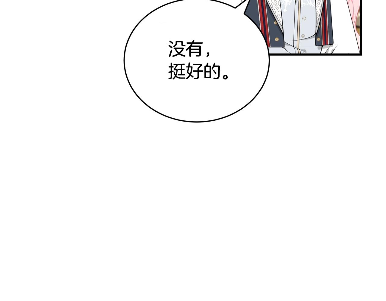 只是来找我爸爸漫画,第26话 离别1图