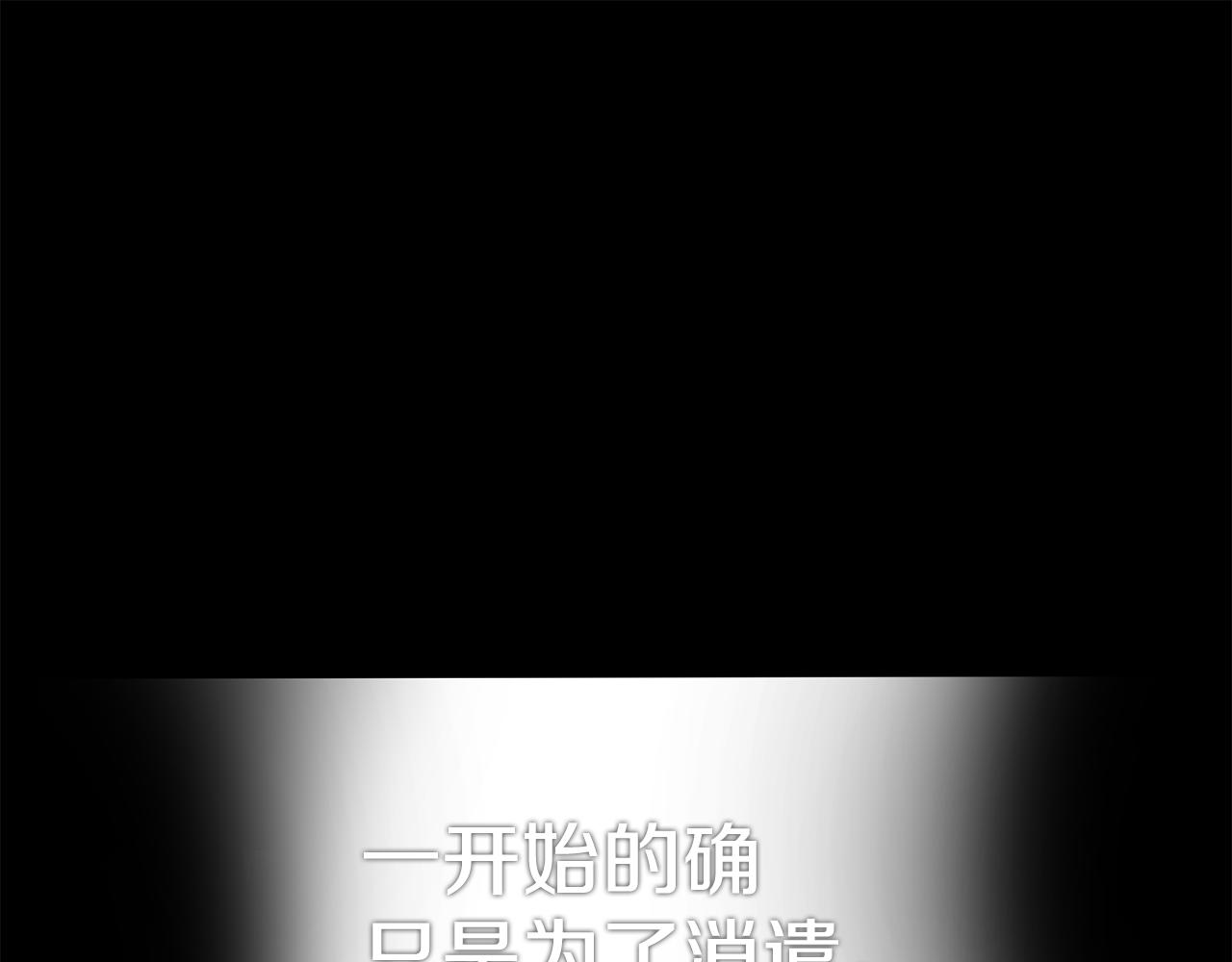 只是来找我爸爸漫画,第45话 安慰1图