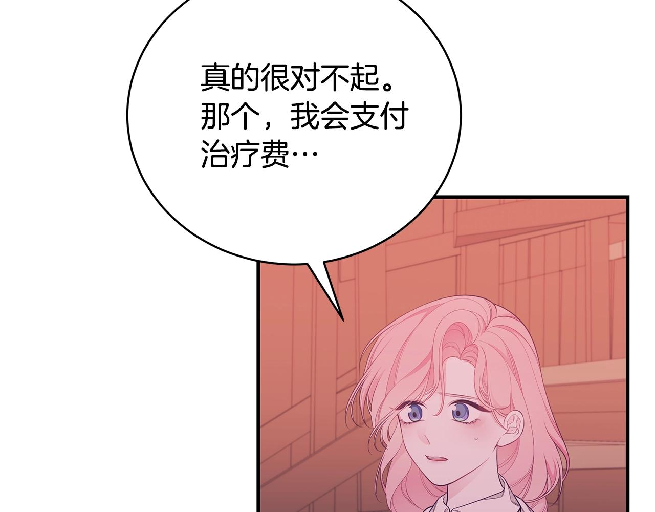 只是来找我爸爸漫画,第5话 厄运来临2图