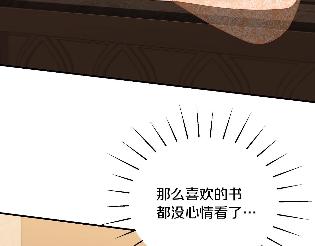 只是来找我爸爸漫画,第27话 危险的森林1图