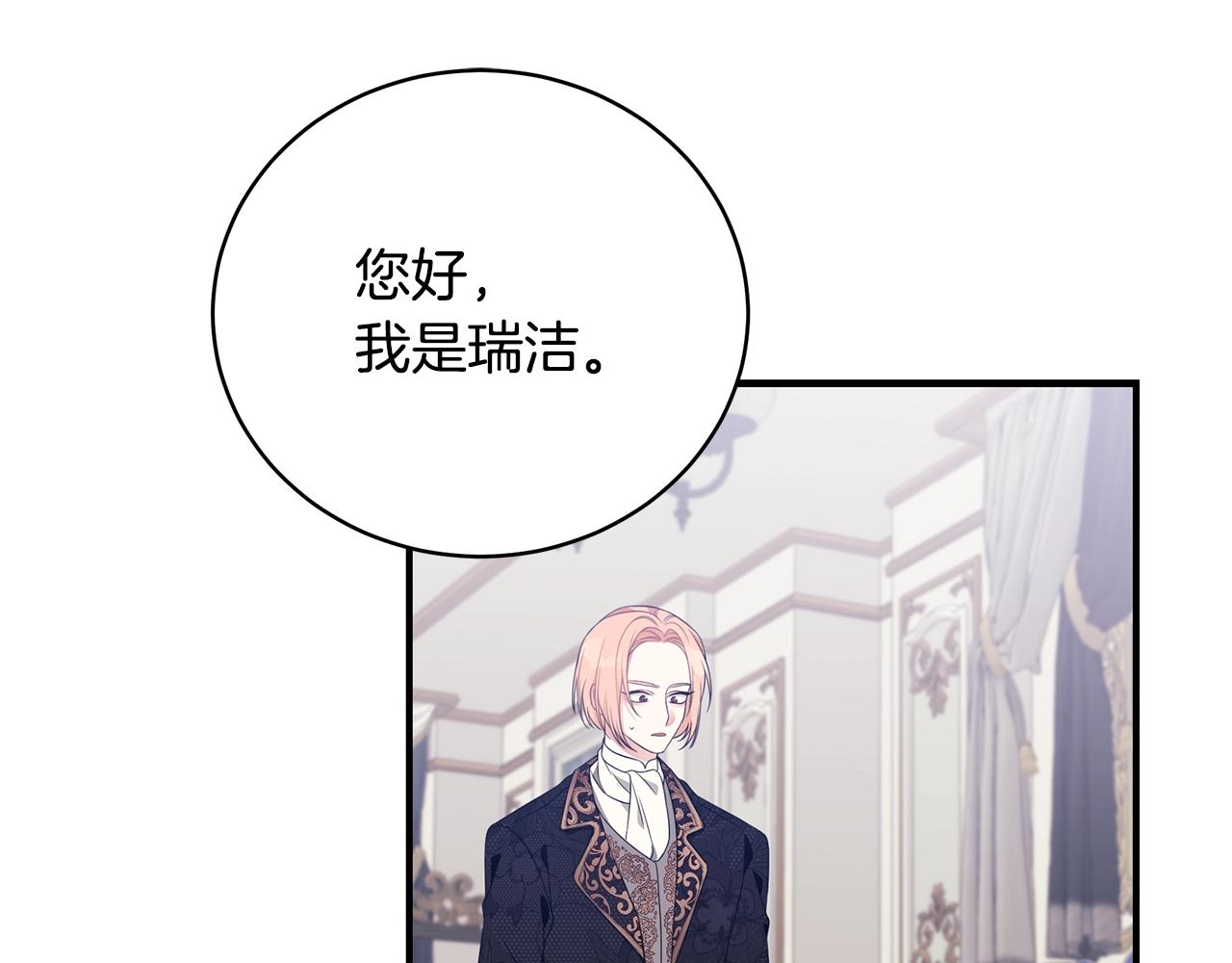 只是来找我爸爸漫画,第13话 我认识你爸爸1图