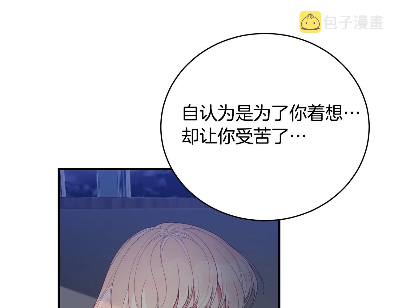 只是来找我爸爸漫画,第11话 踏上旅途1图