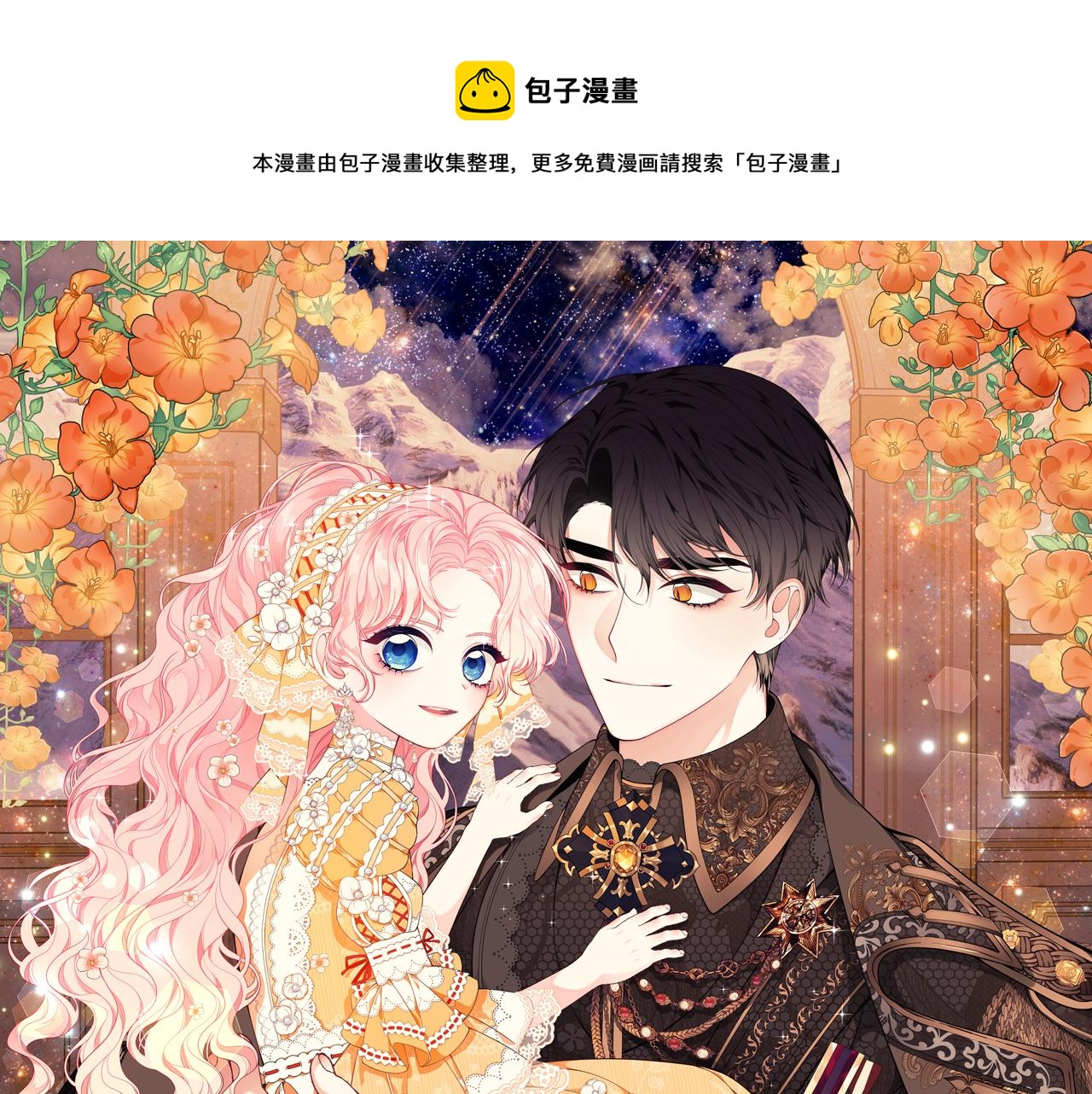 只是来找我爸爸漫画,第45话 安慰1图