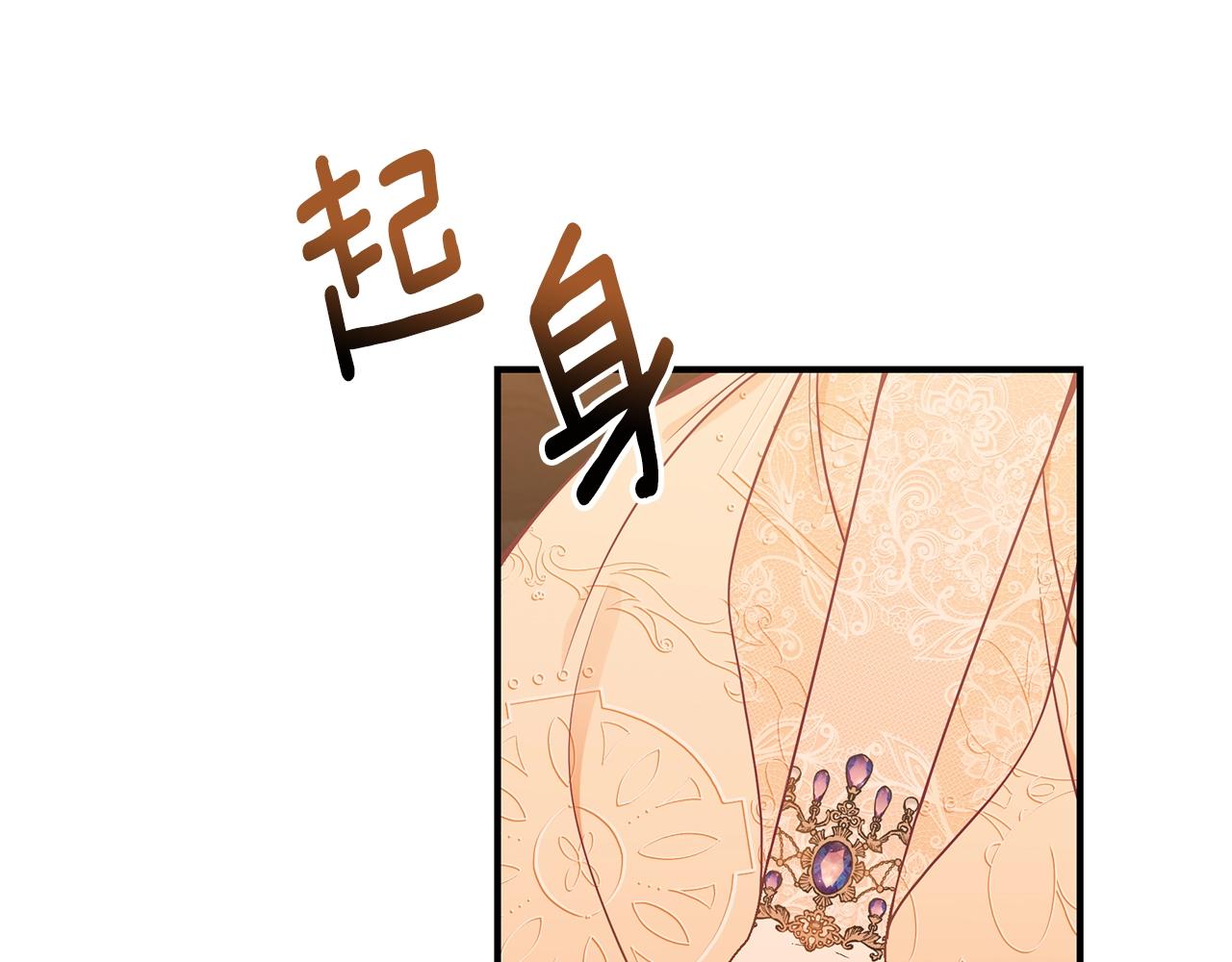 只是来找我爸爸漫画,第27话 危险的森林2图