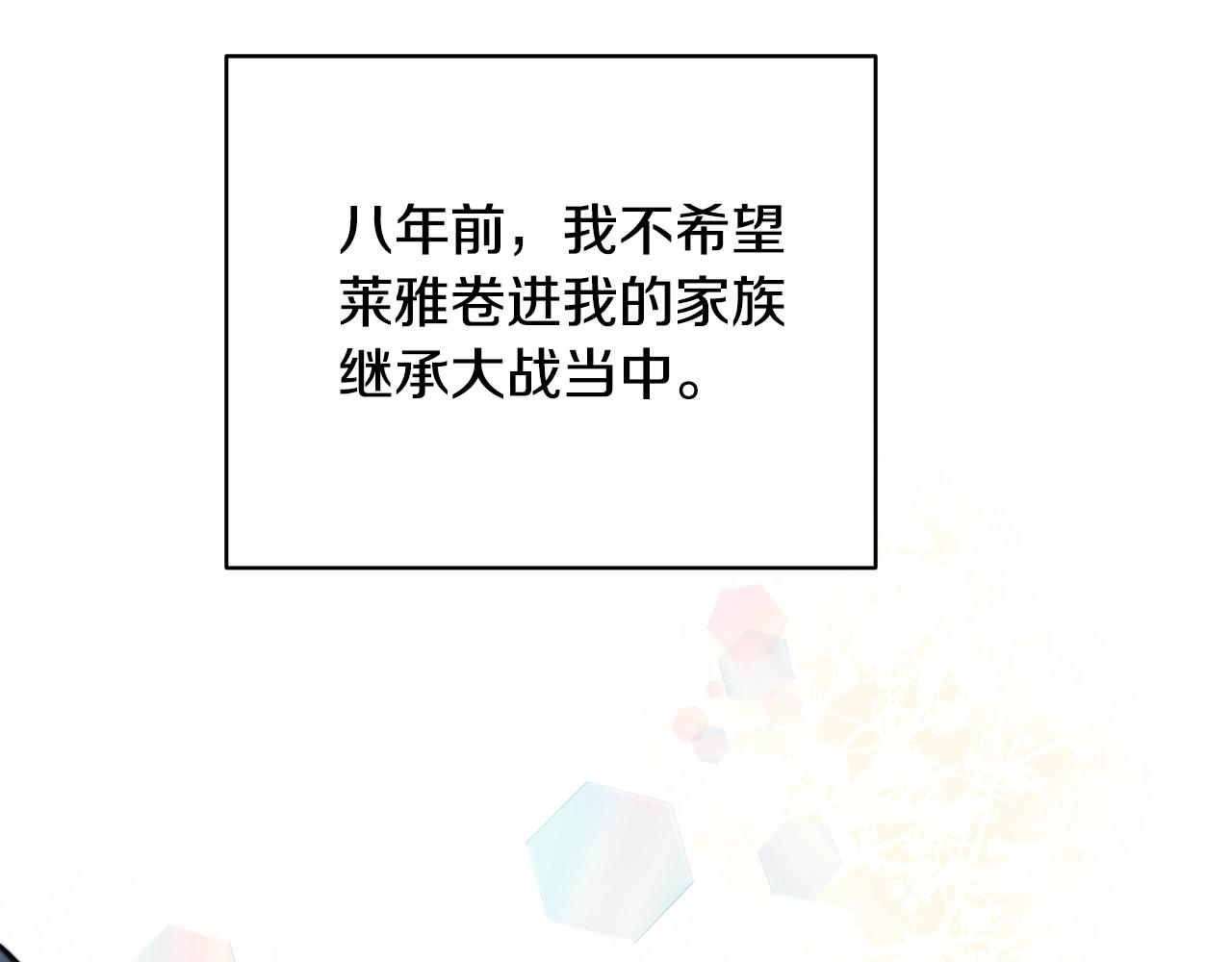 只是来找我爸爸漫画,第17话 妈妈的朋友们1图