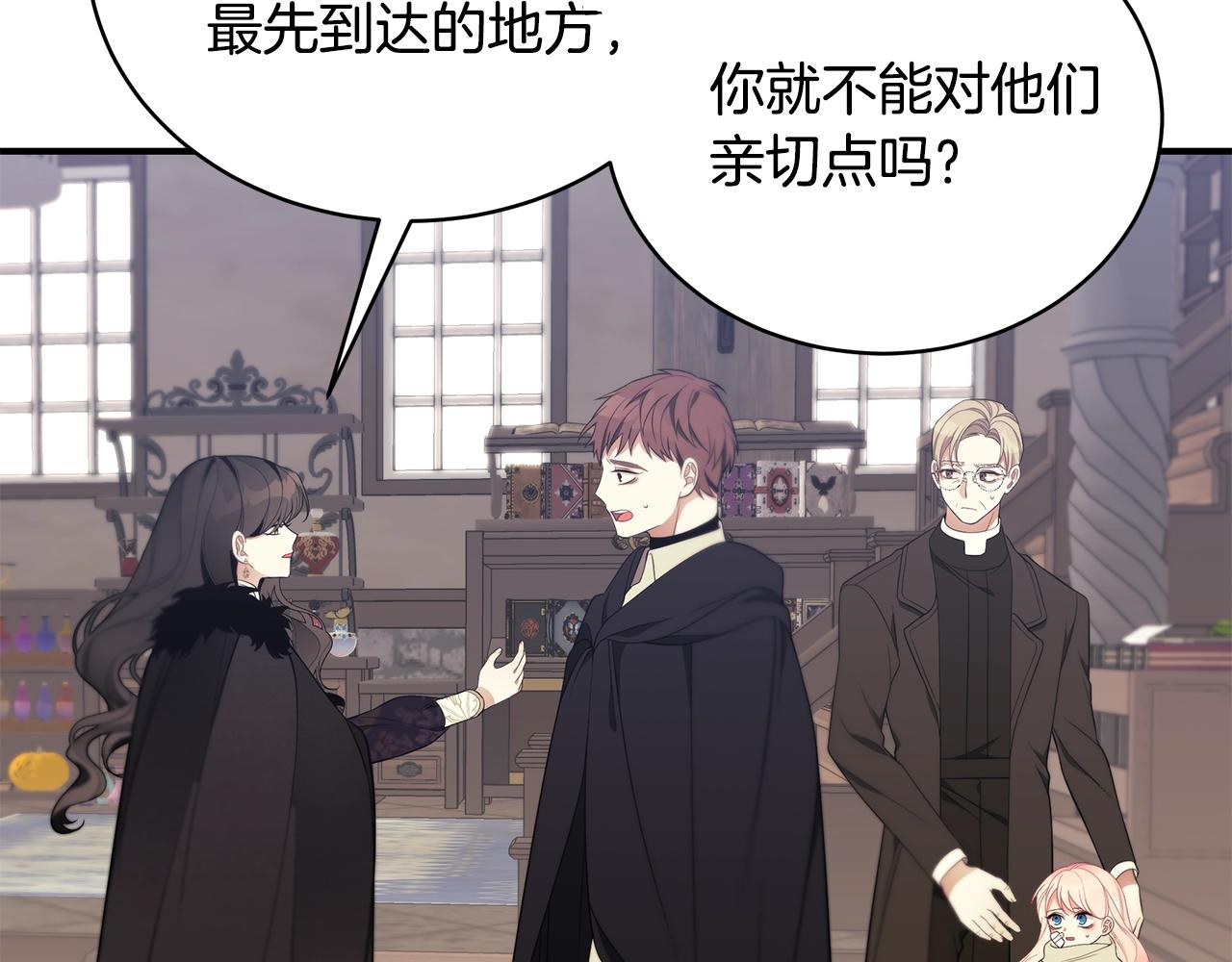 我只是在找爸爸漫画漫画,第12话 陌生女人1图