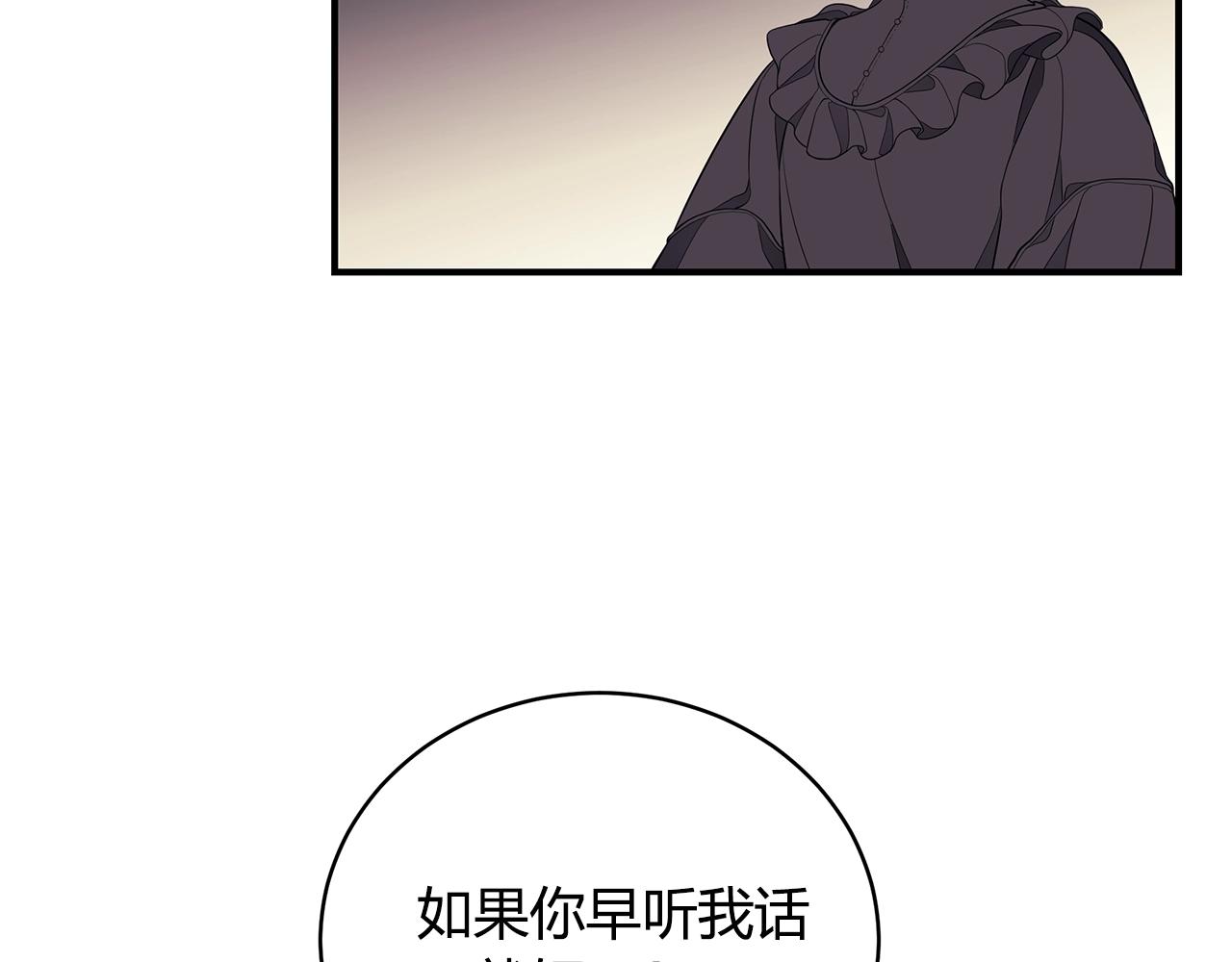 只是来找我爸爸漫画,第8话 别再囚禁我！1图