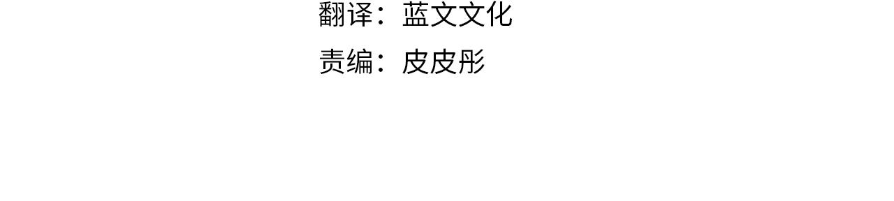 只是来找我爸爸漫画,第15话 我的女儿2图