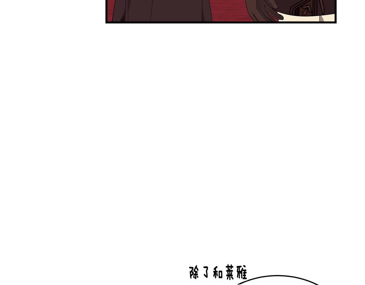 只是来找我爸爸漫画,第19话 打扮一下！2图