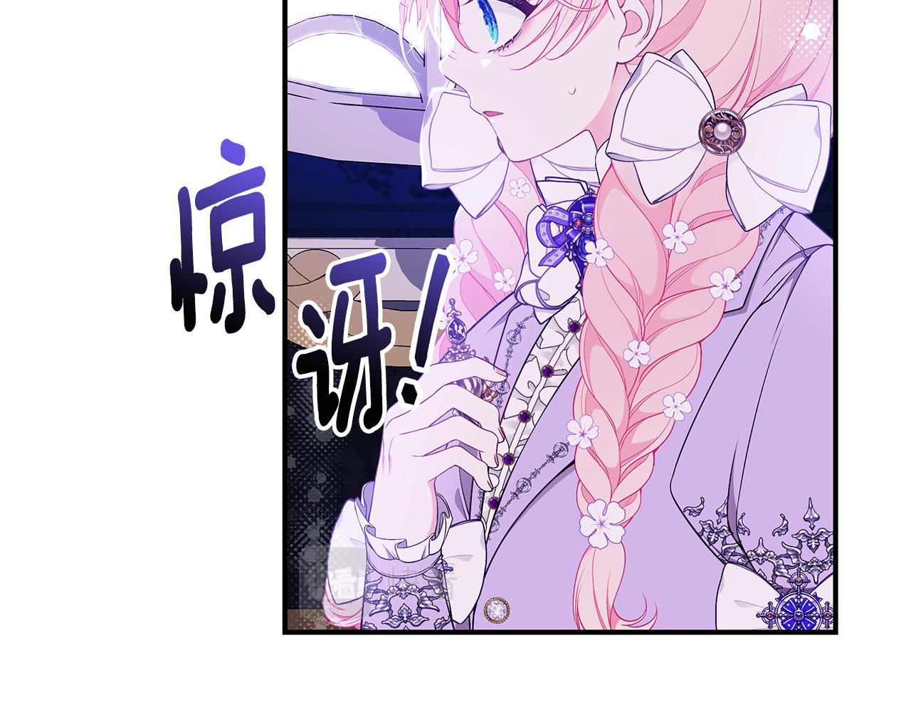只是来找我爸爸漫画,第46话 传家宝1图
