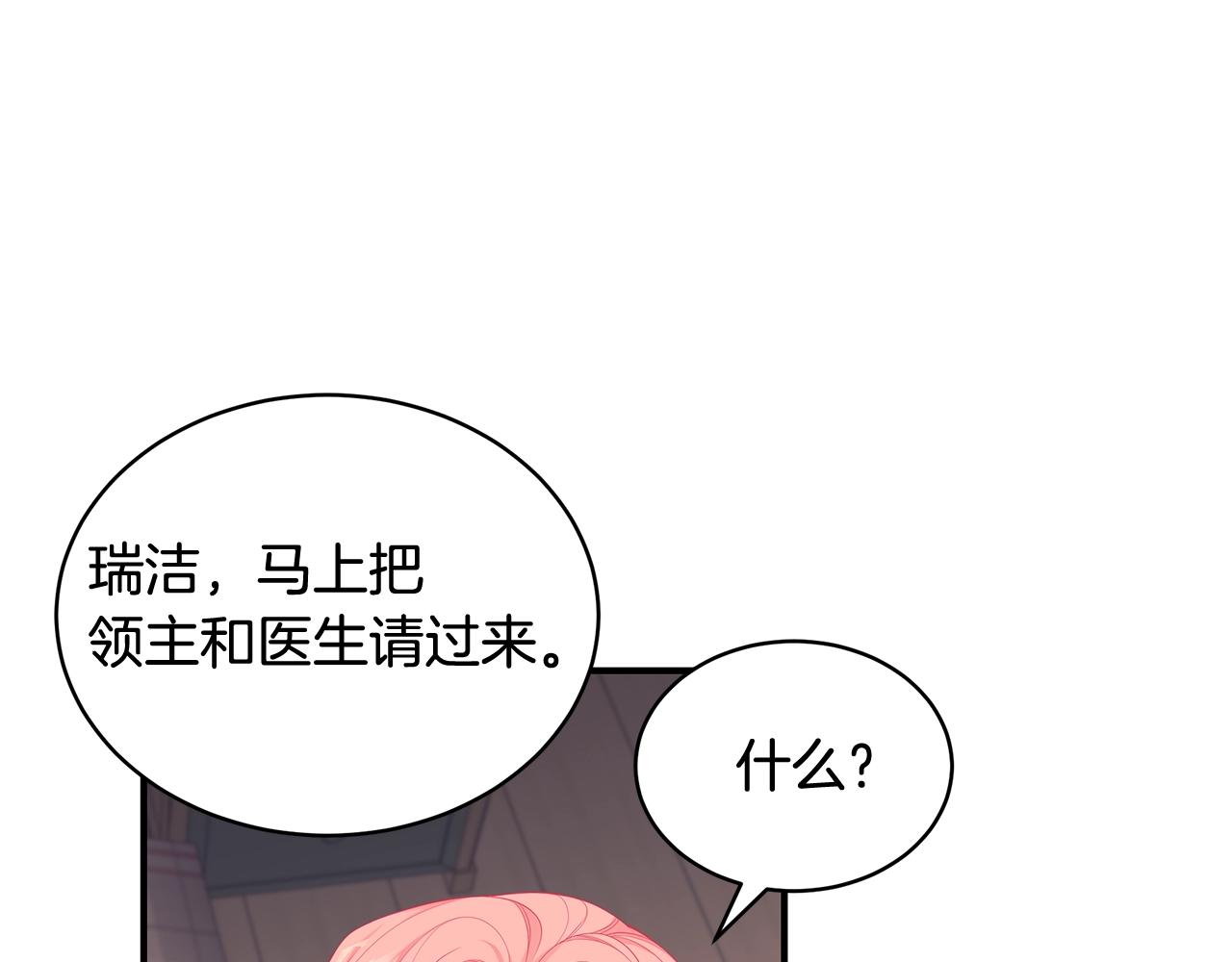 只是来找我爸爸漫画,第6话 爸爸还活着？2图
