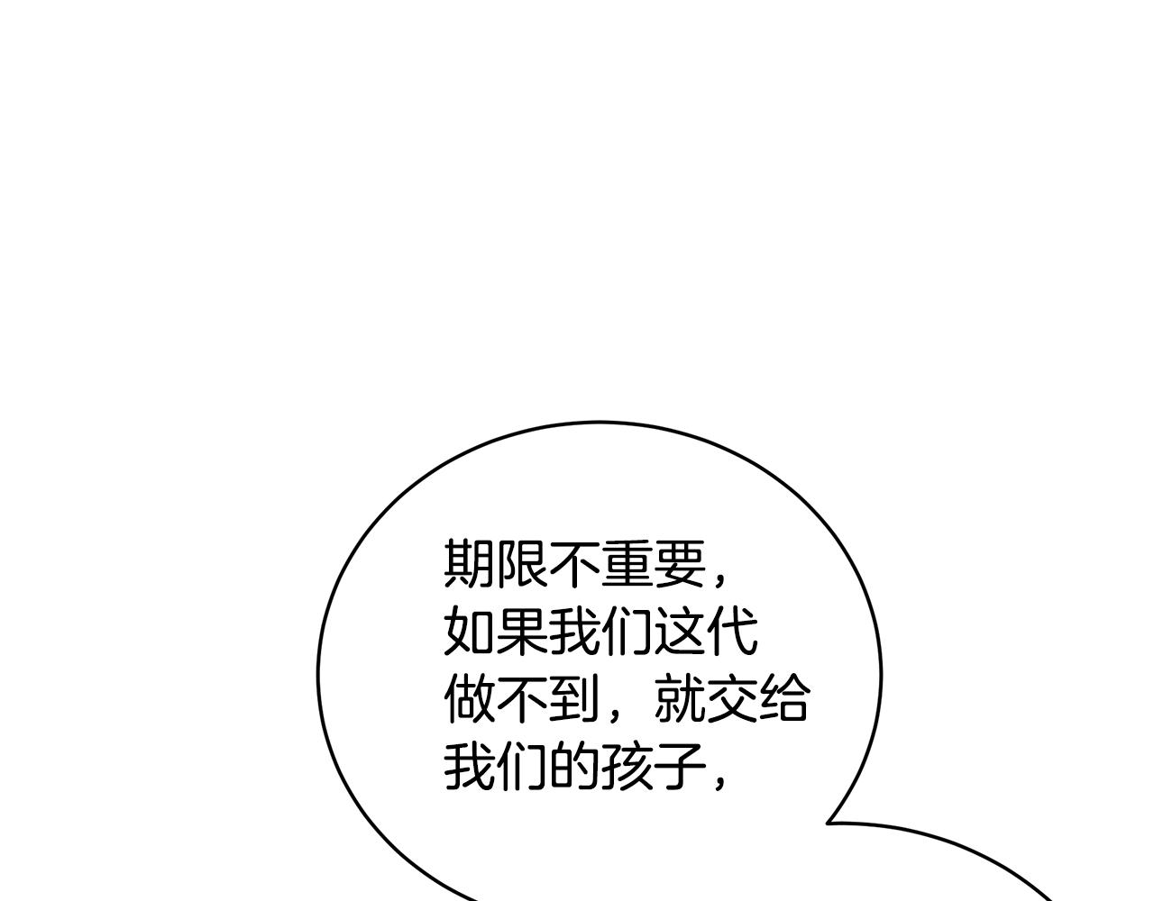只是来找我爸爸漫画,第55话 奇怪的感情1图