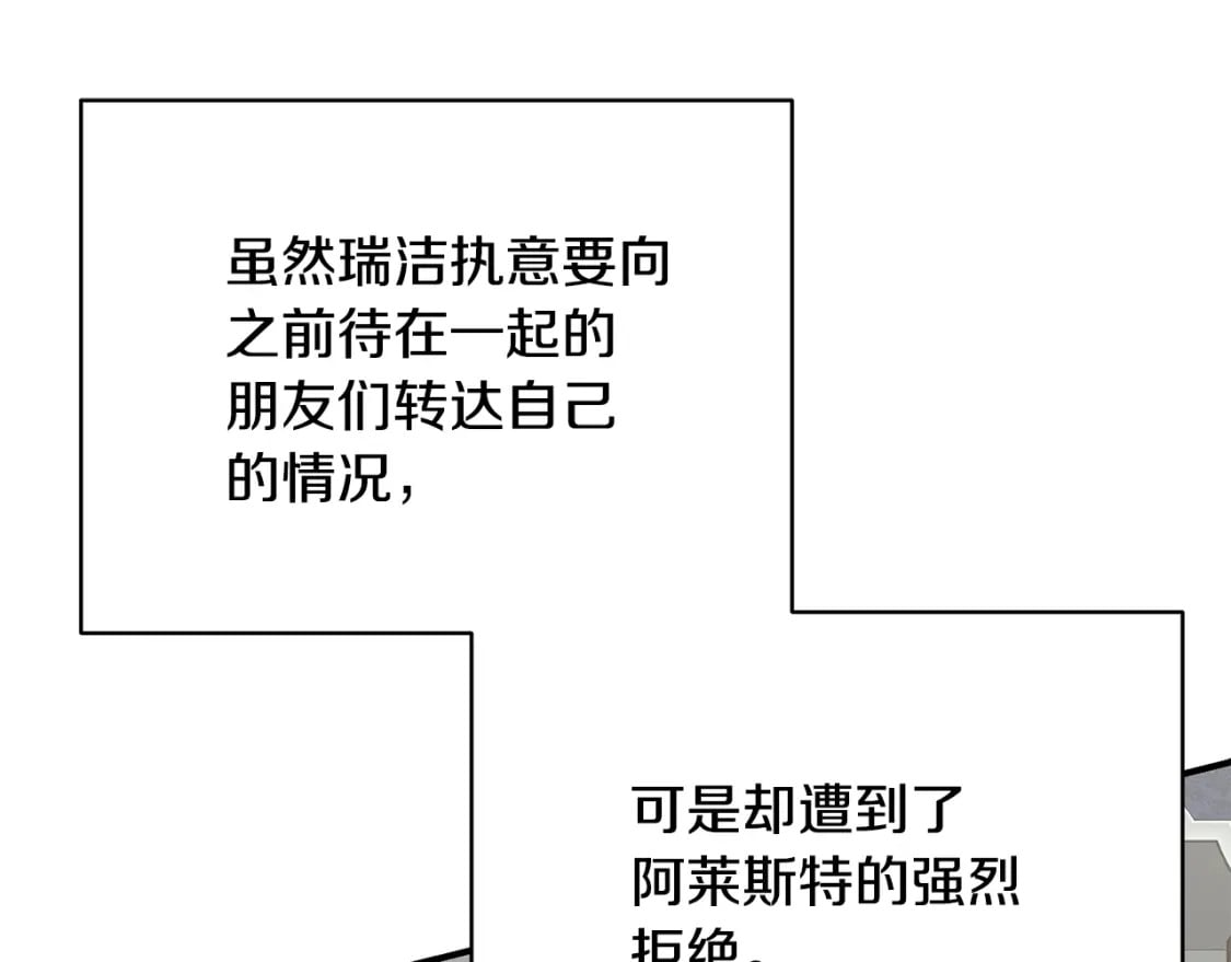 只是来找我爸爸漫画,第71话 终于要说出口1图