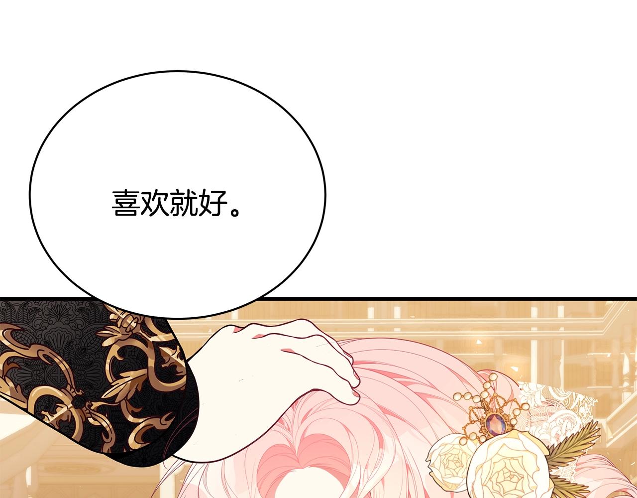 只是来找我爸爸漫画,第26话 离别2图