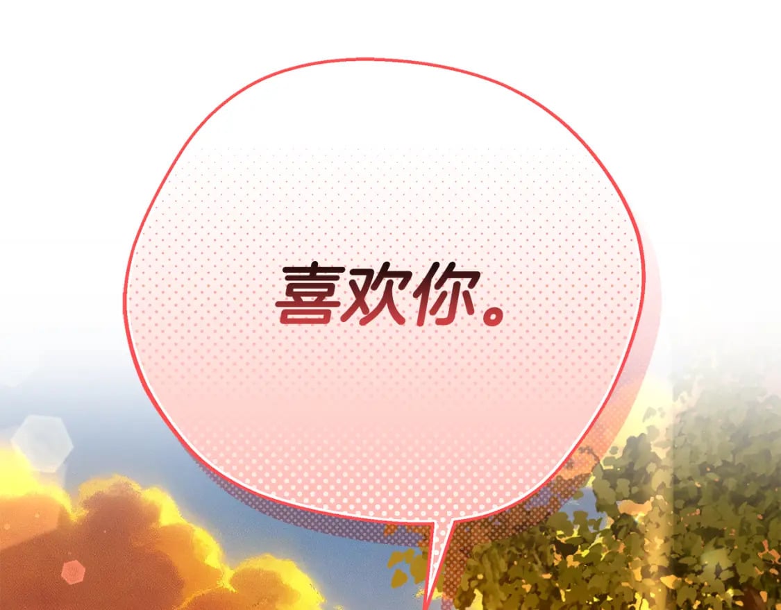 只是来找我爸爸漫画,第68话 偷袭的吻1图
