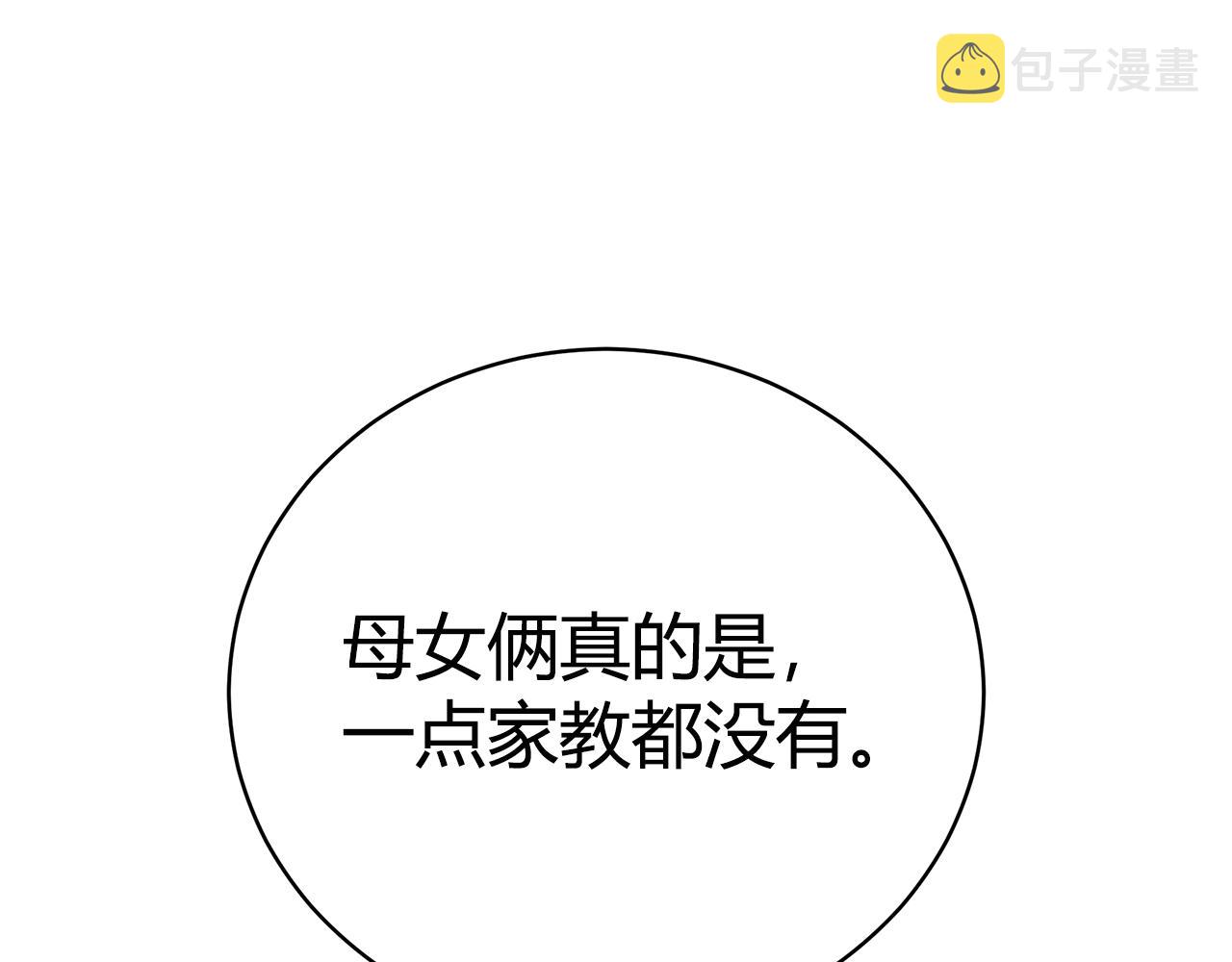 只是来找我爸爸漫画,第8话 别再囚禁我！2图