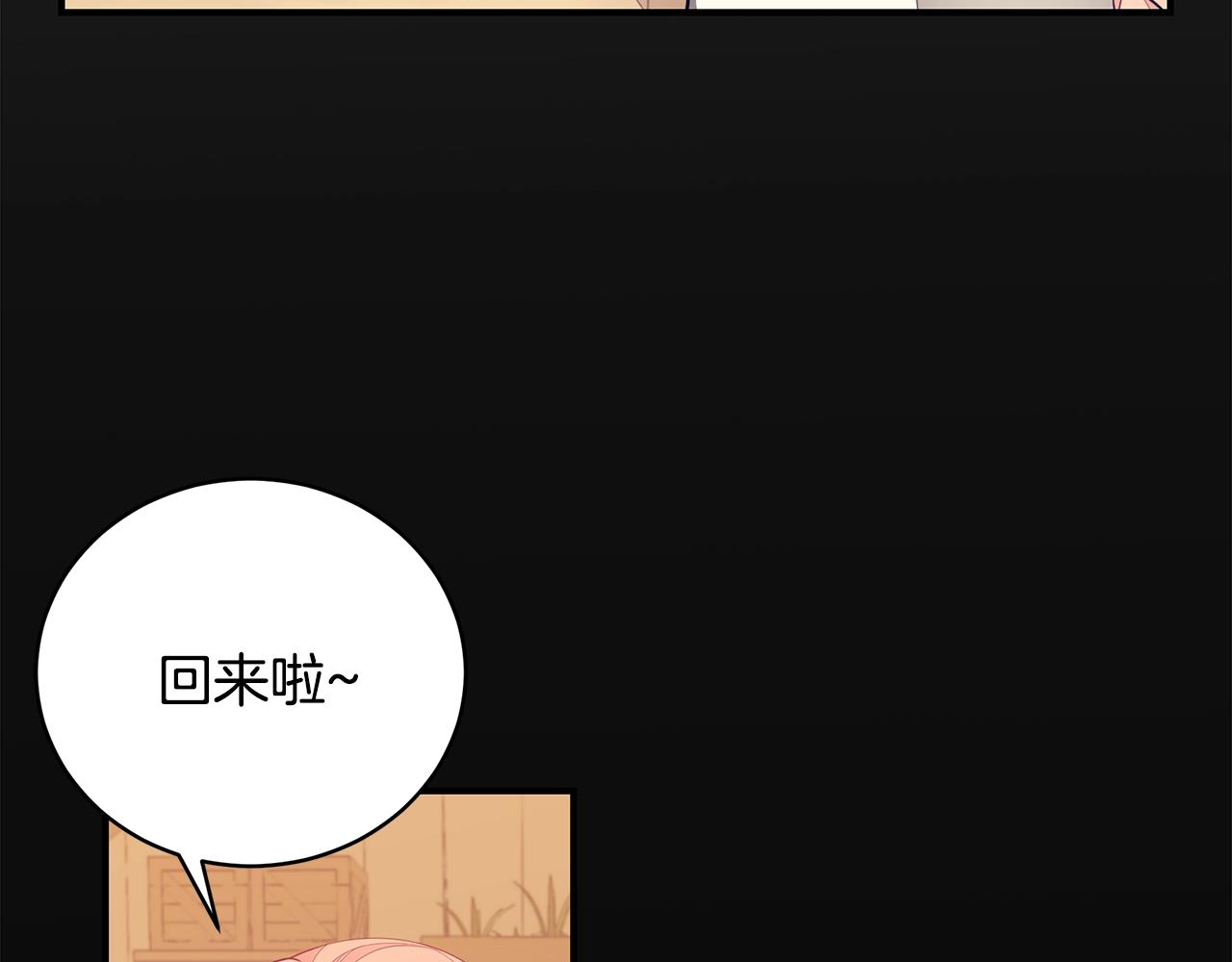 只是来找我爸爸漫画,第5话 厄运来临2图