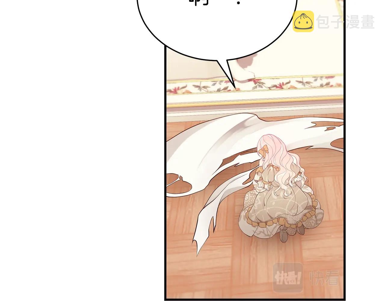 只是来找我爸爸漫画,第10话 第二次机会2图