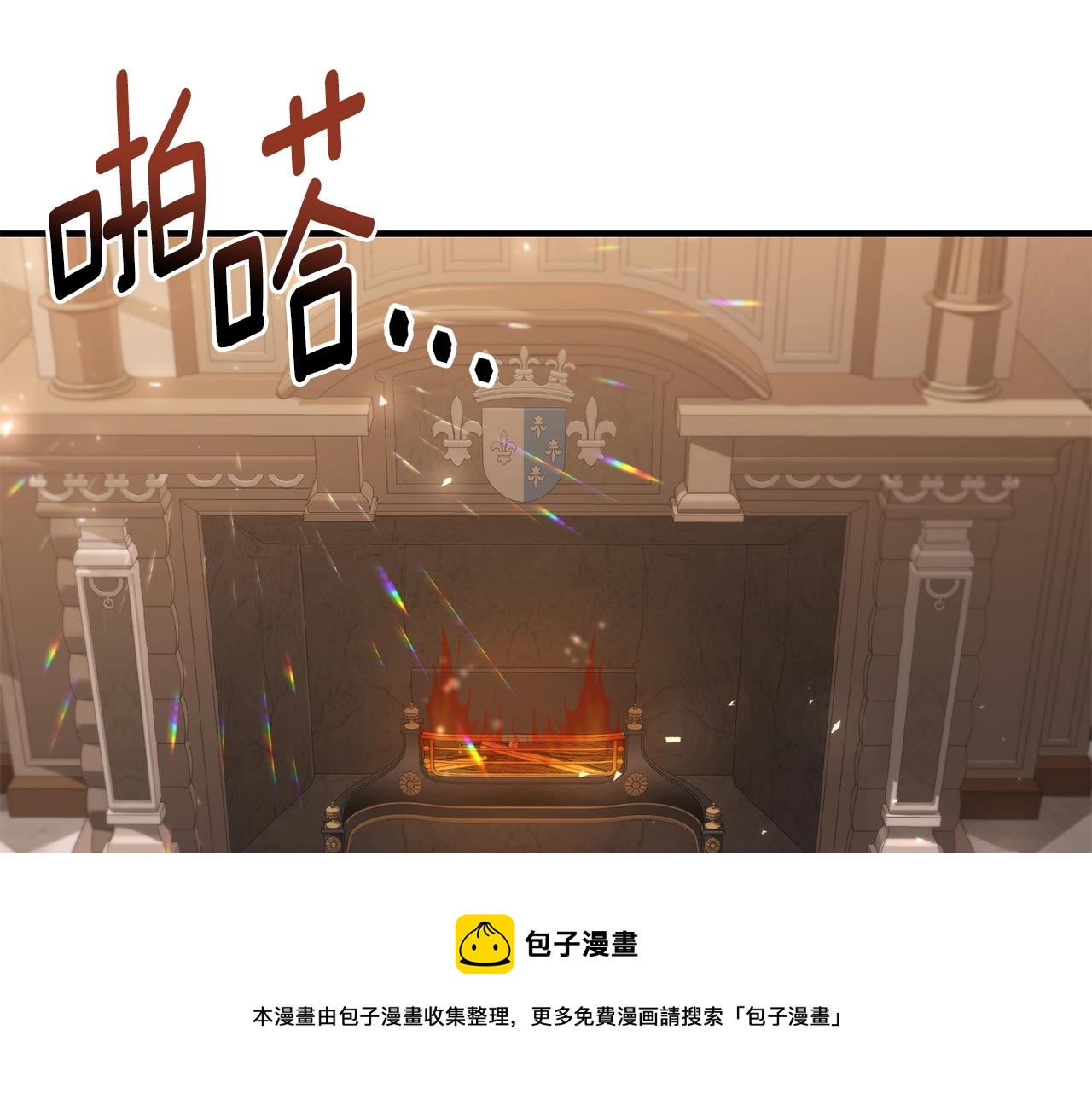 只是来找我爸爸漫画,第27话 危险的森林1图