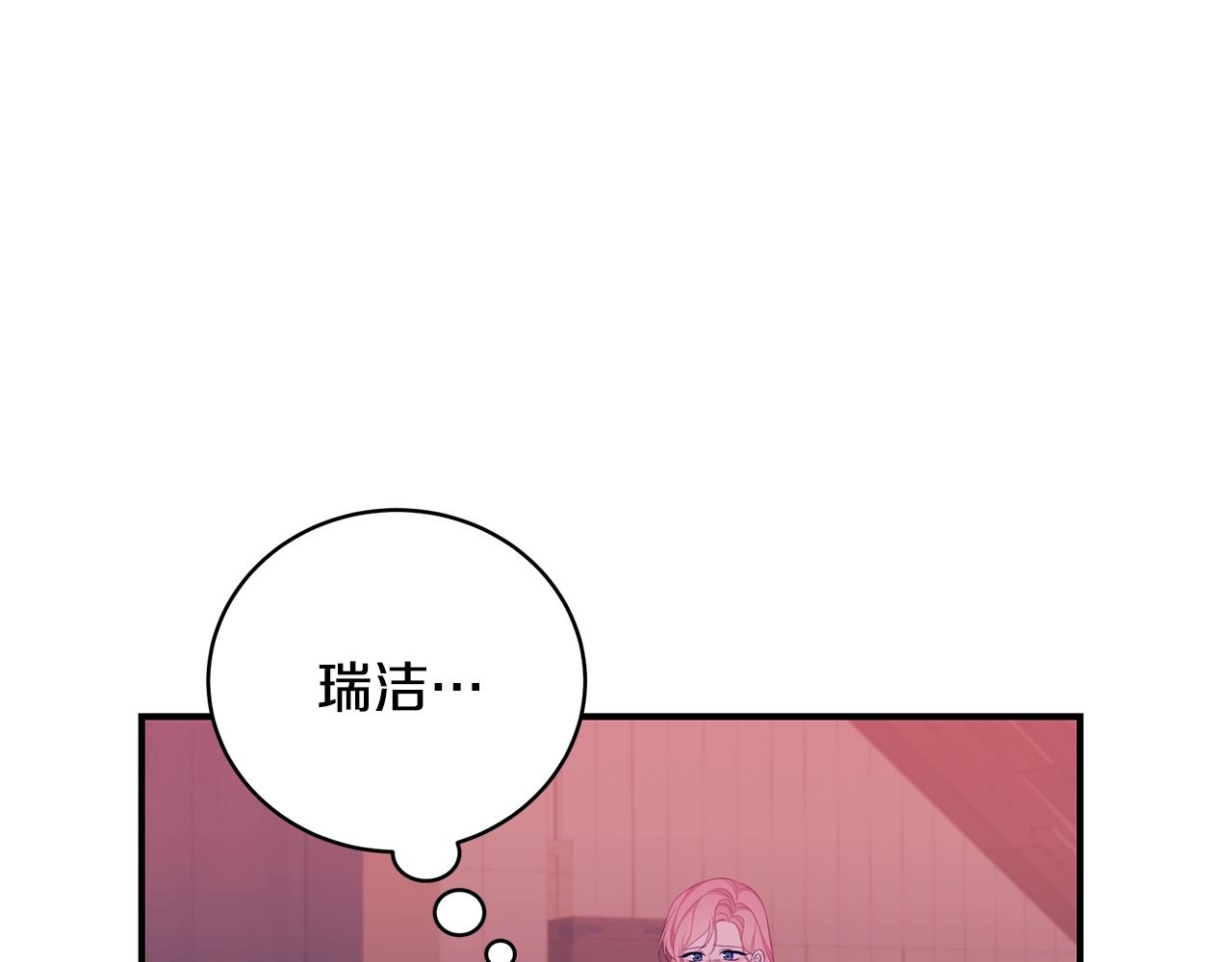 只是来找我爸爸漫画,第5话 厄运来临1图