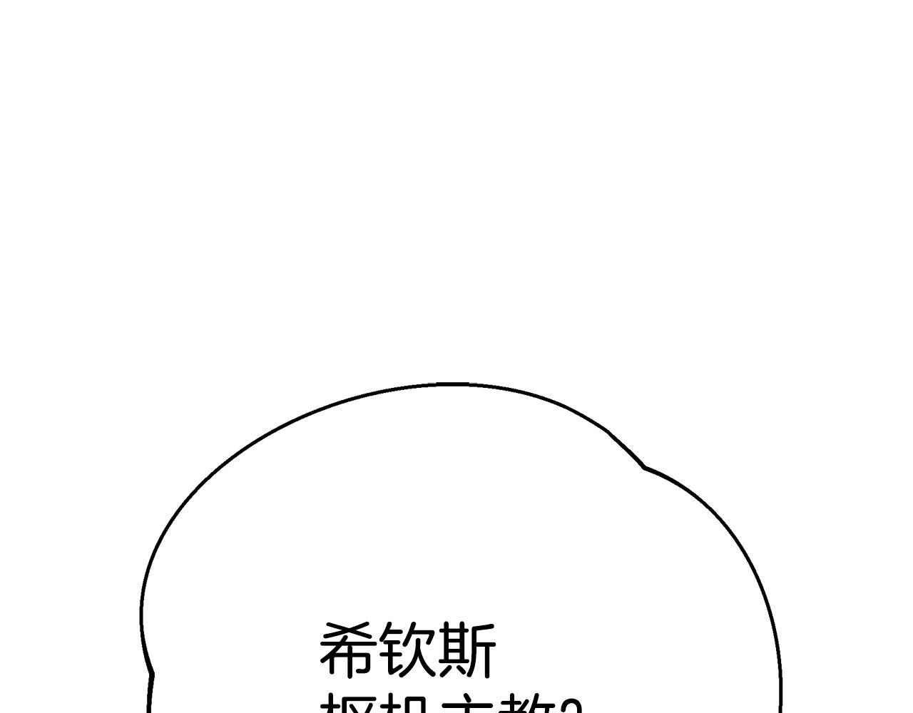 只是来找我爸爸漫画,第67话 我喜欢你1图