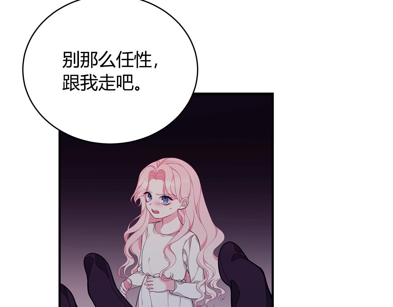 只是来找我爸爸漫画,第7话 我们是一家人1图