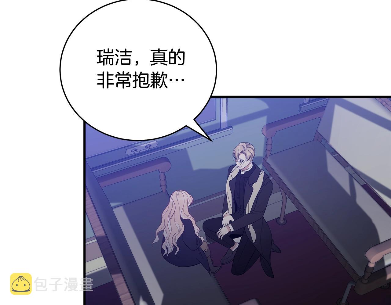 只是来找我爸爸漫画,第11话 踏上旅途2图