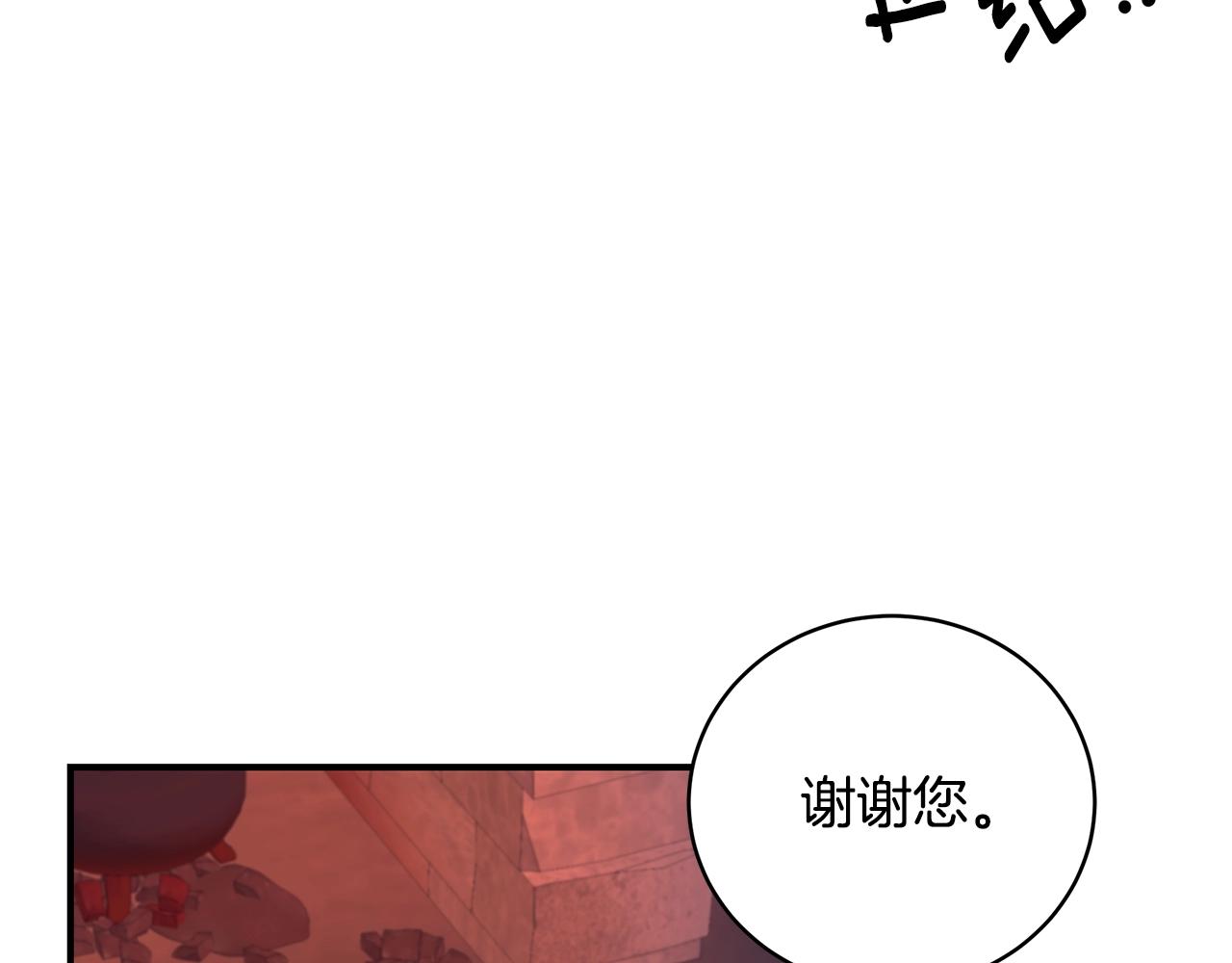 只是来找我爸爸漫画,第5话 厄运来临1图