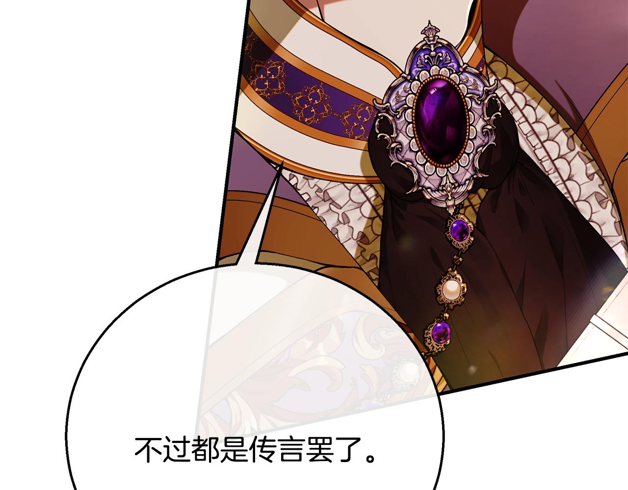 只是来找我爸爸漫画,第67话 我喜欢你2图