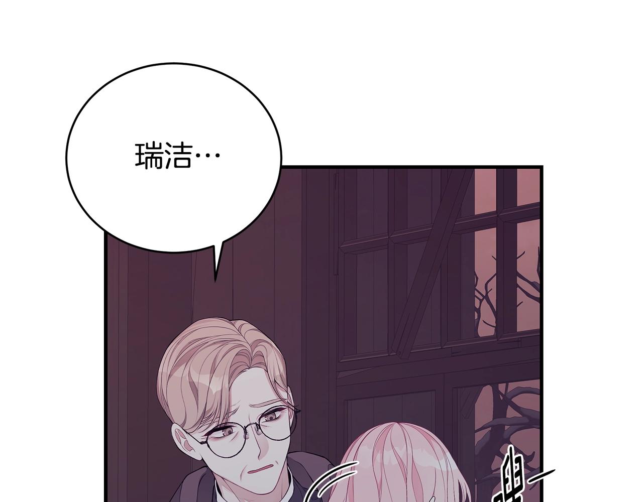 只是来找我爸爸漫画,第7话 我们是一家人2图