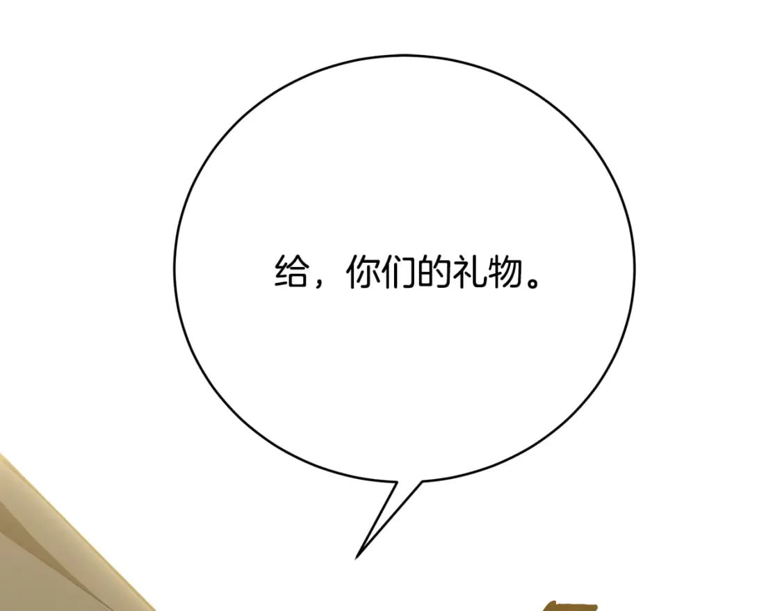 只是来找我爸爸漫画,第80话 你怎么会在这1图