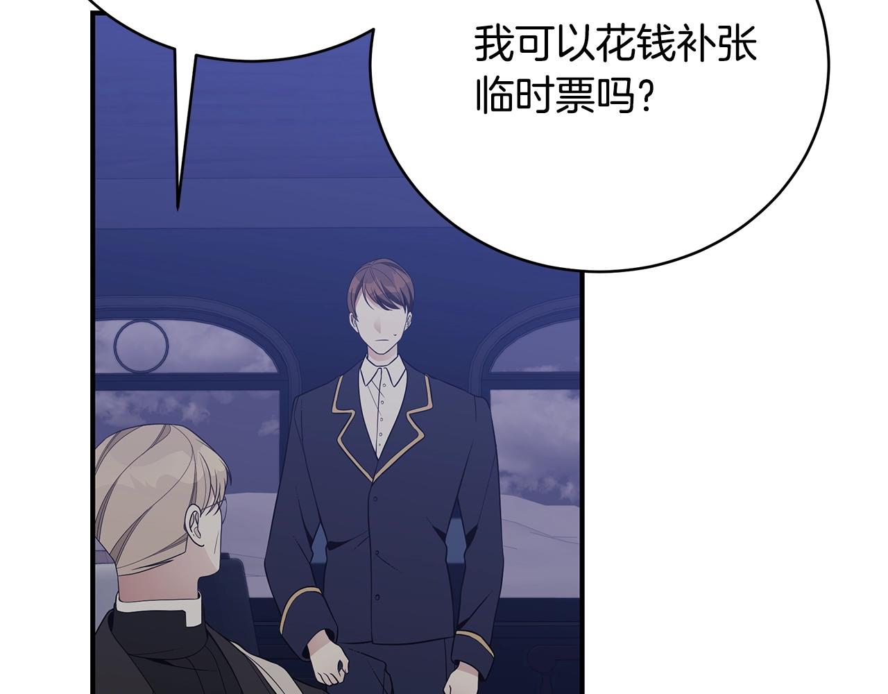 只是来找我爸爸漫画,第11话 踏上旅途2图