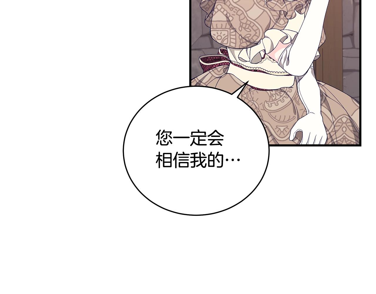 只是来找我爸爸漫画,第9话 改变命运2图