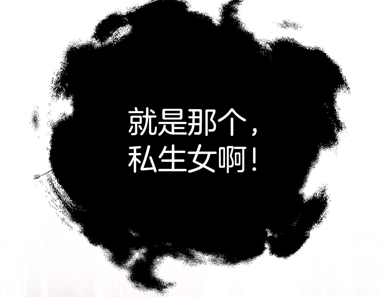 只是来找我爸爸漫画,第43话 教训2图