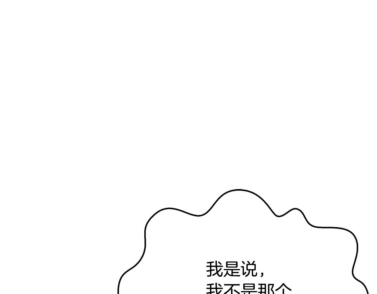 只是来找我爸爸漫画,第59话 王子吃醋2图
