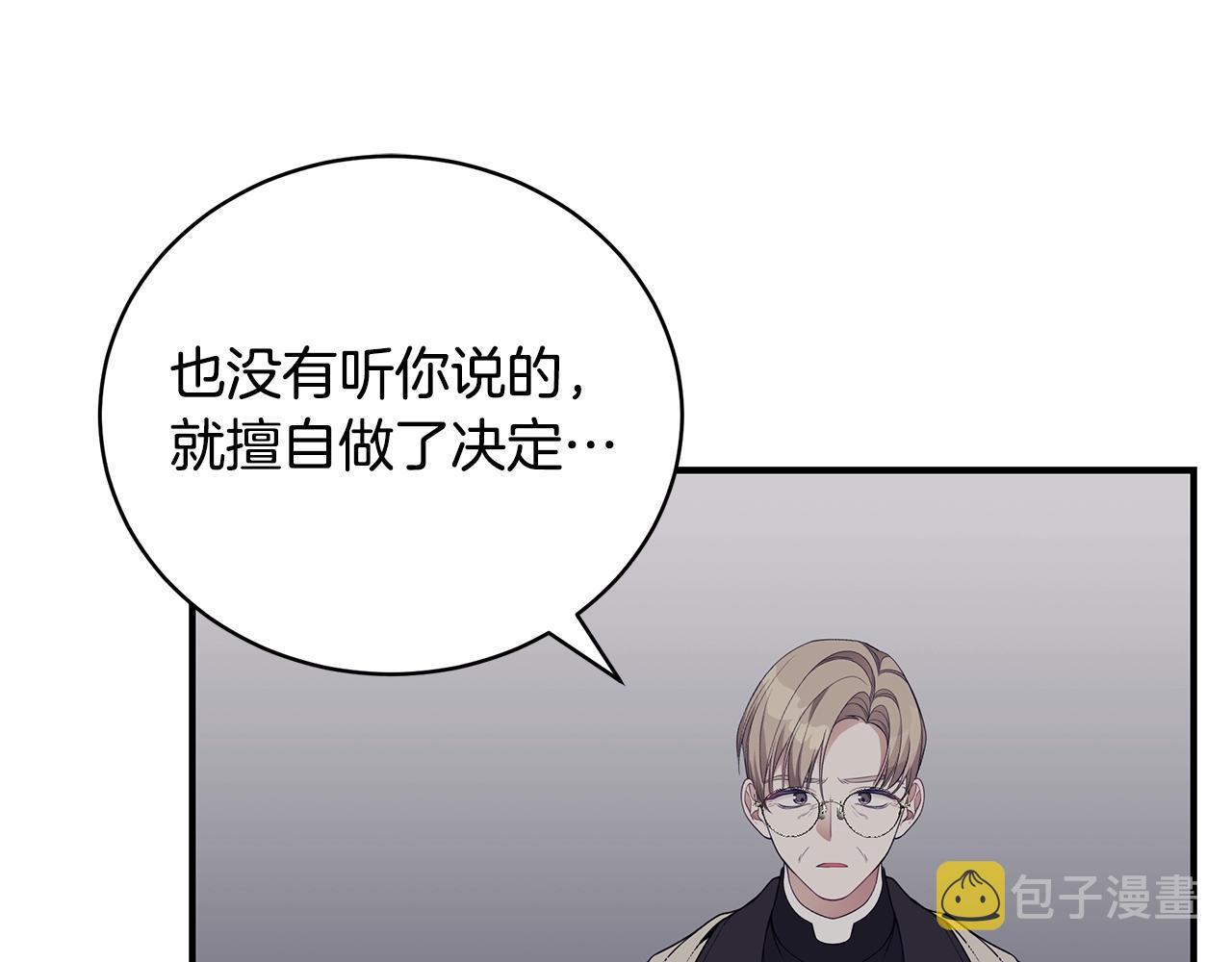 只是来找我爸爸漫画,第11话 踏上旅途1图
