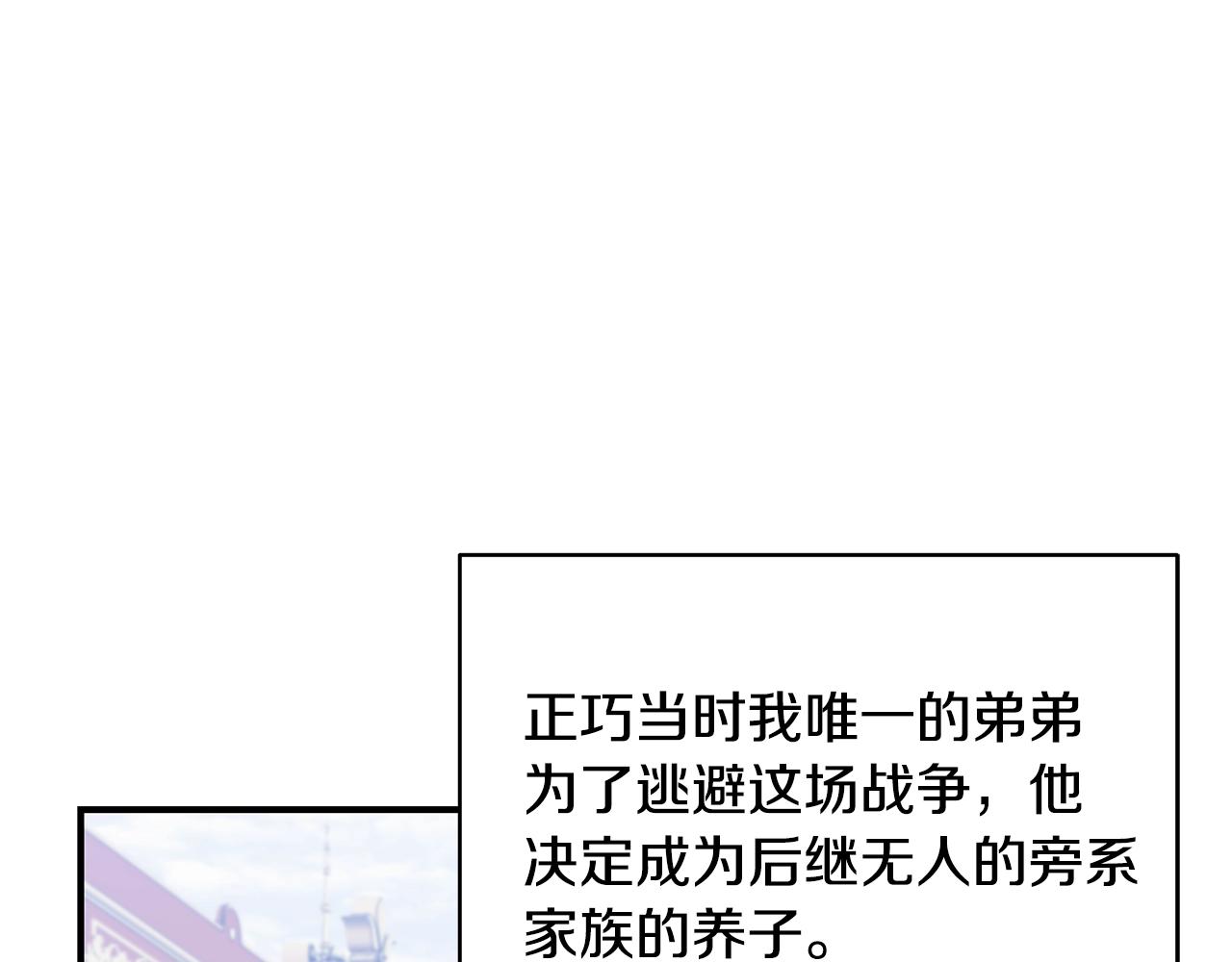 只是来找我爸爸漫画,第17话 妈妈的朋友们2图