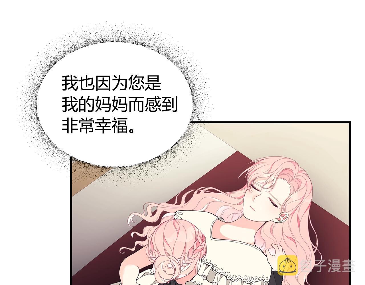 只是来找我爸爸漫画,第8话 别再囚禁我！2图