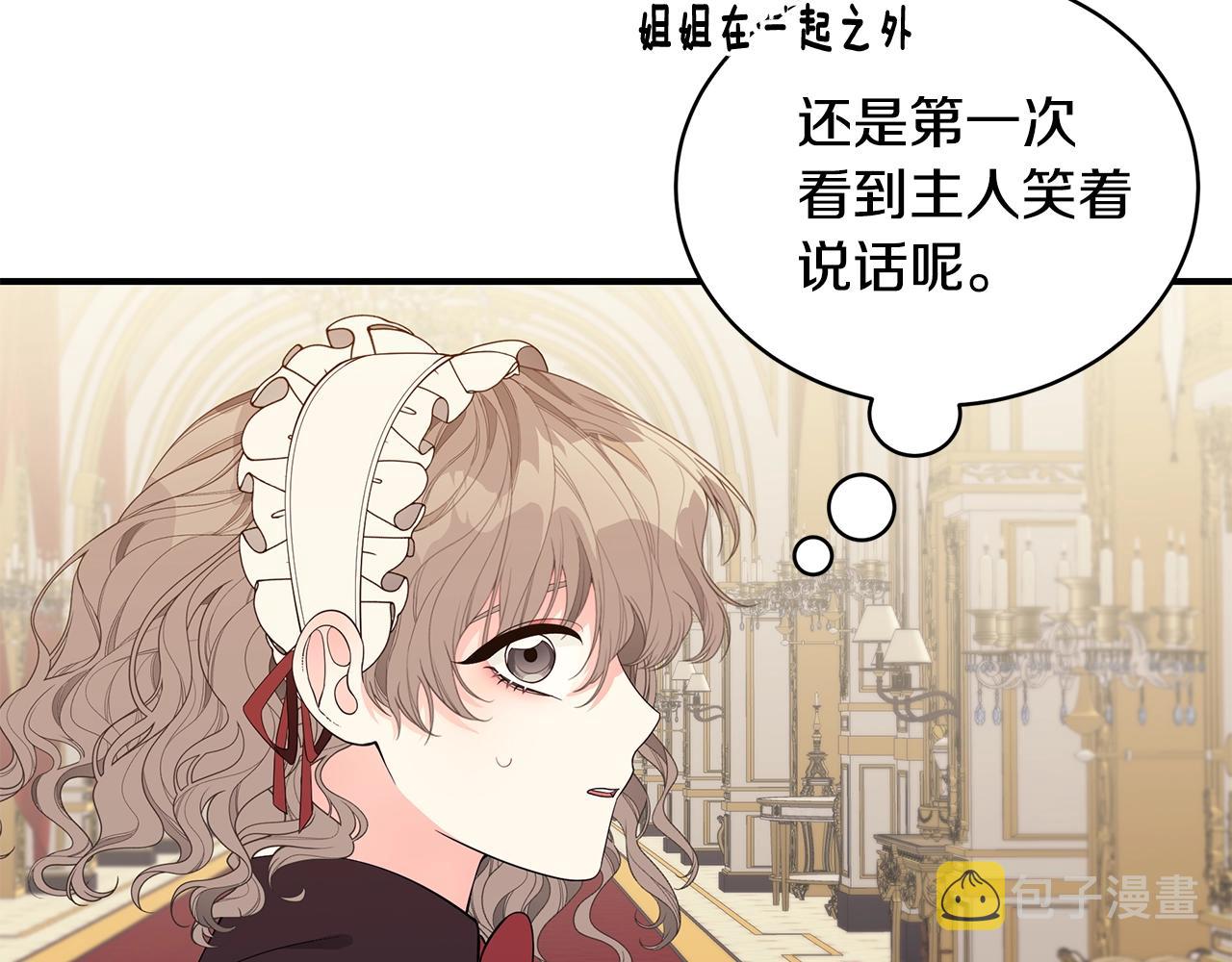 只是来找我爸爸漫画,第19话 打扮一下！1图