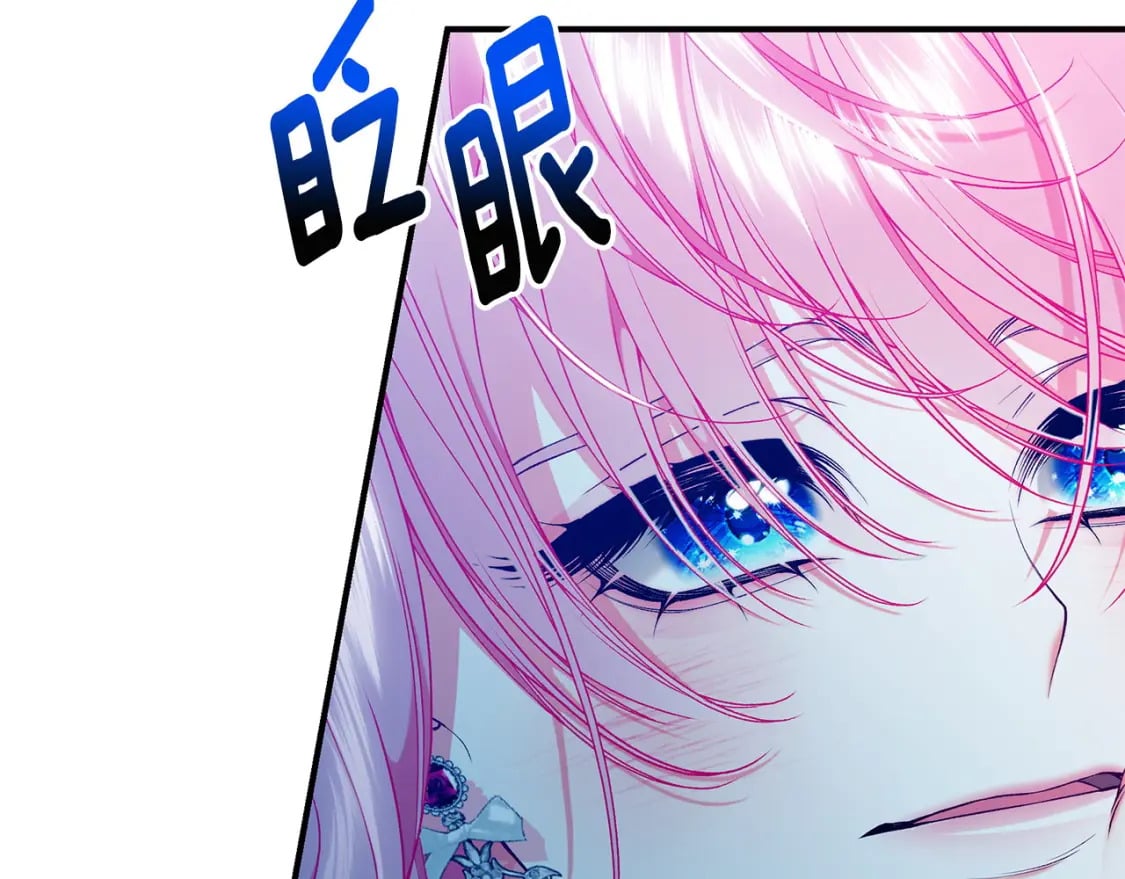 只是来找我爸爸漫画,第78话 吻别1图