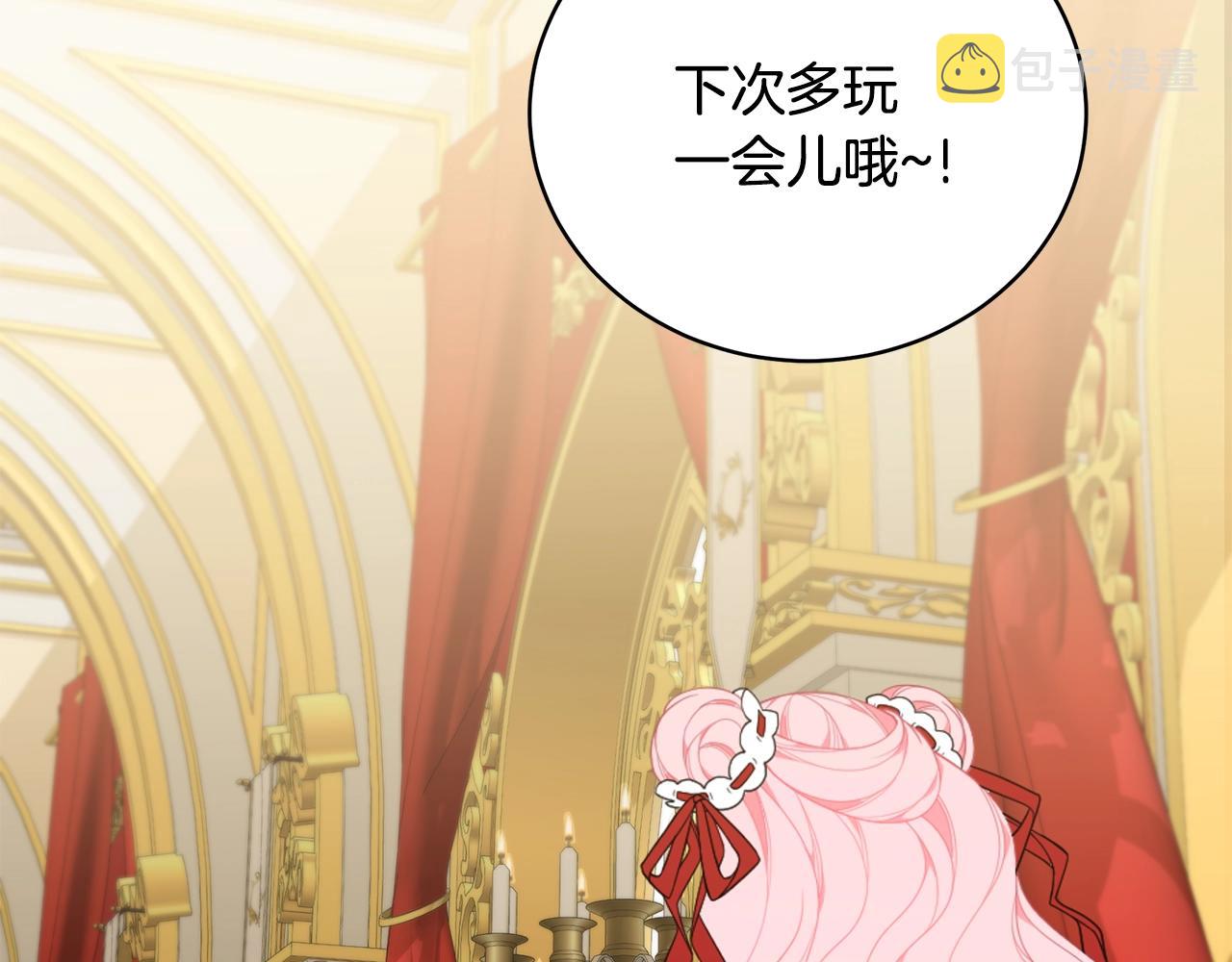 只是来找我爸爸漫画,第26话 离别2图