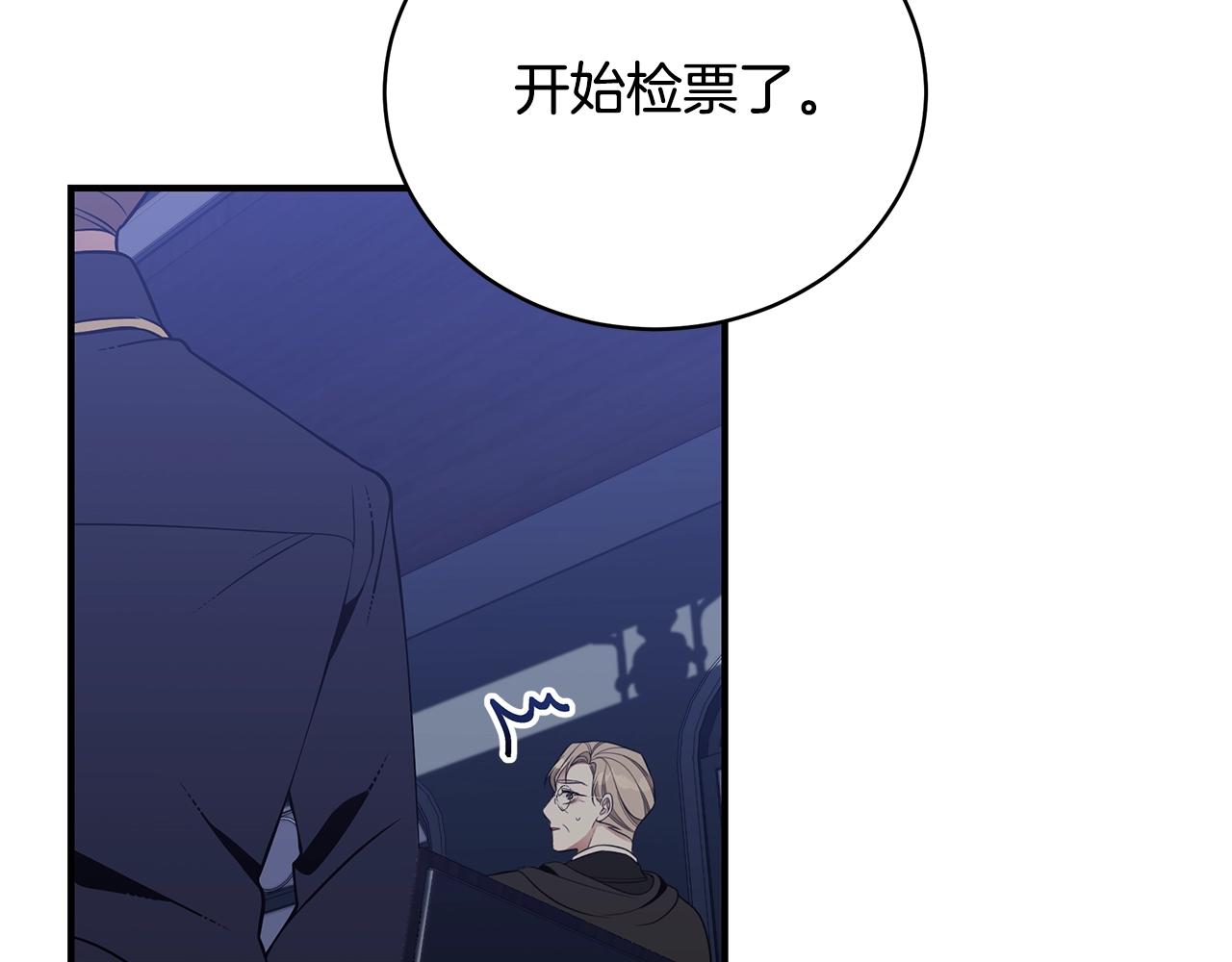 只是来找我爸爸漫画,第11话 踏上旅途1图